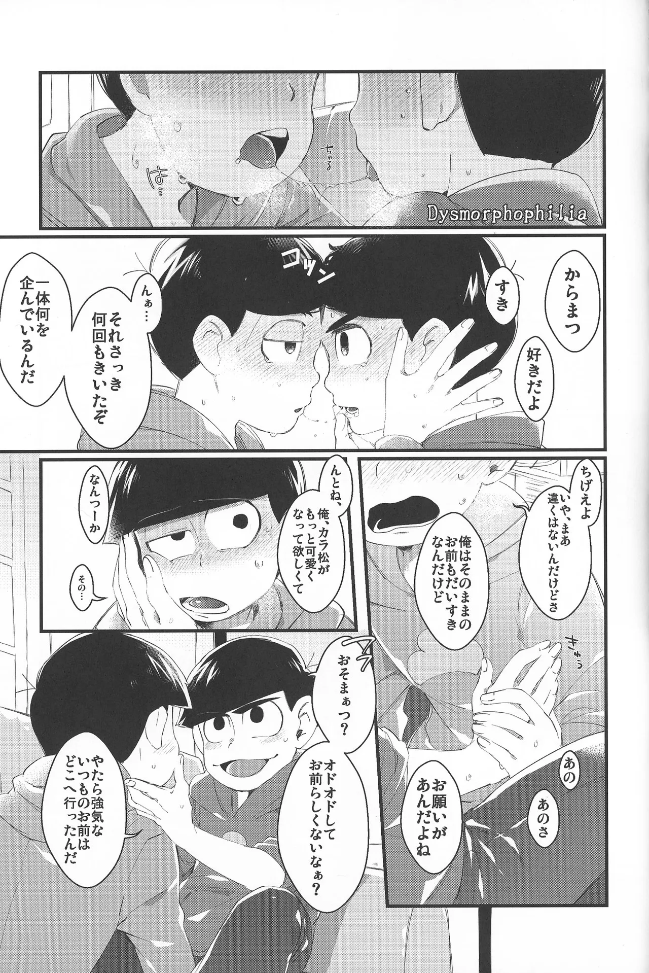 Paraphilia 2 Page.4