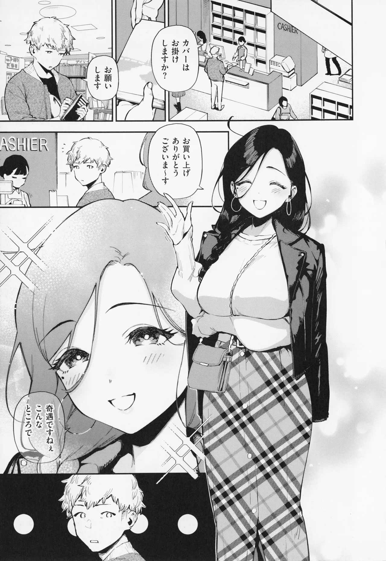 となりのあやねさん Page.129