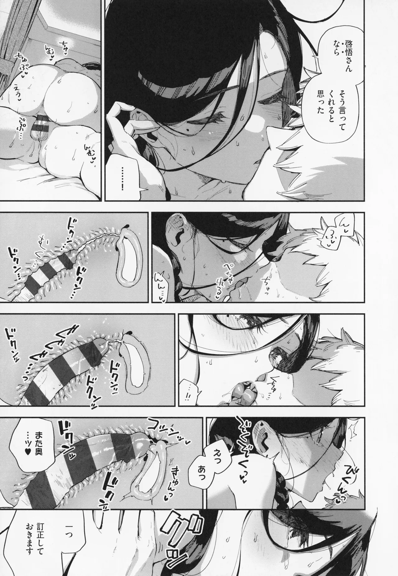 となりのあやねさん Page.191
