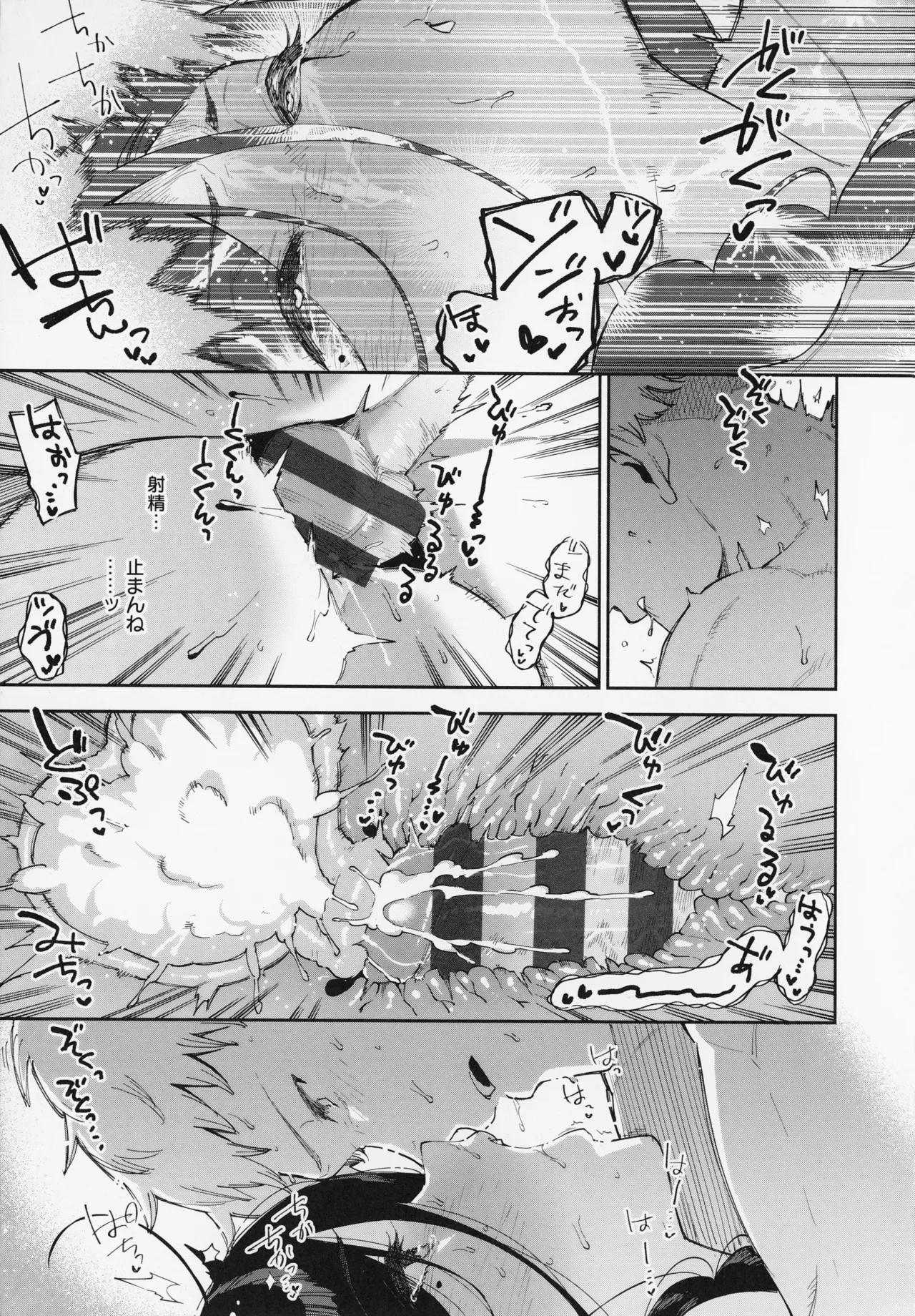 となりのあやねさん Page.203