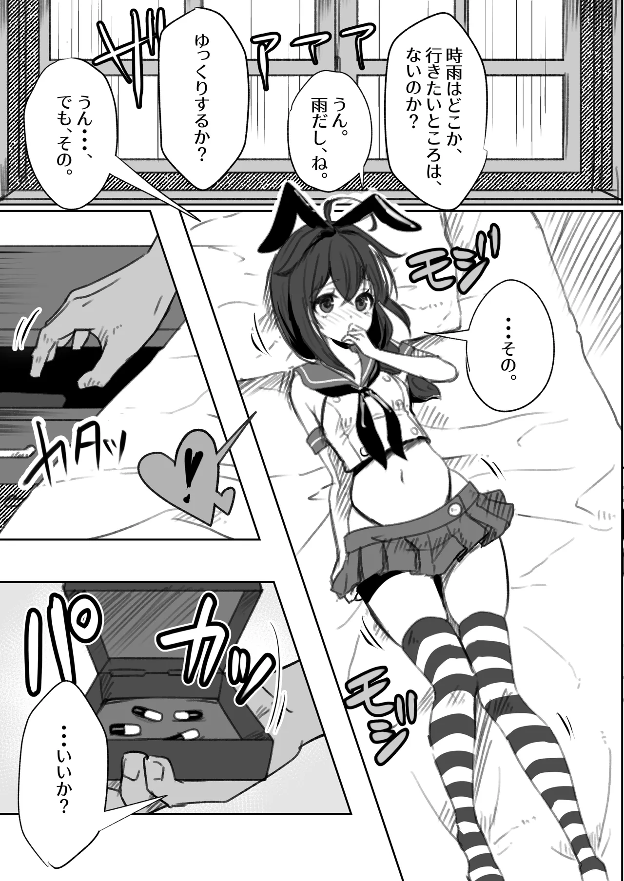 鎮守府愛と闇のキメセク録 Page.11