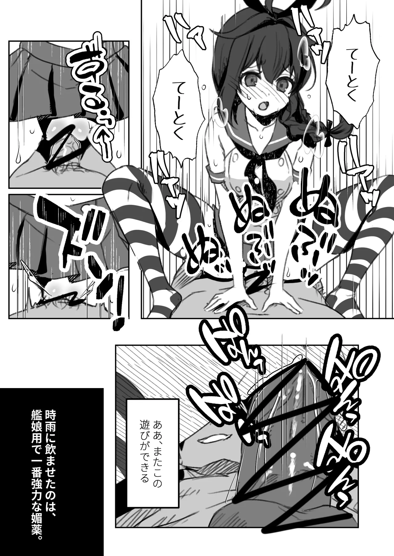鎮守府愛と闇のキメセク録 Page.13