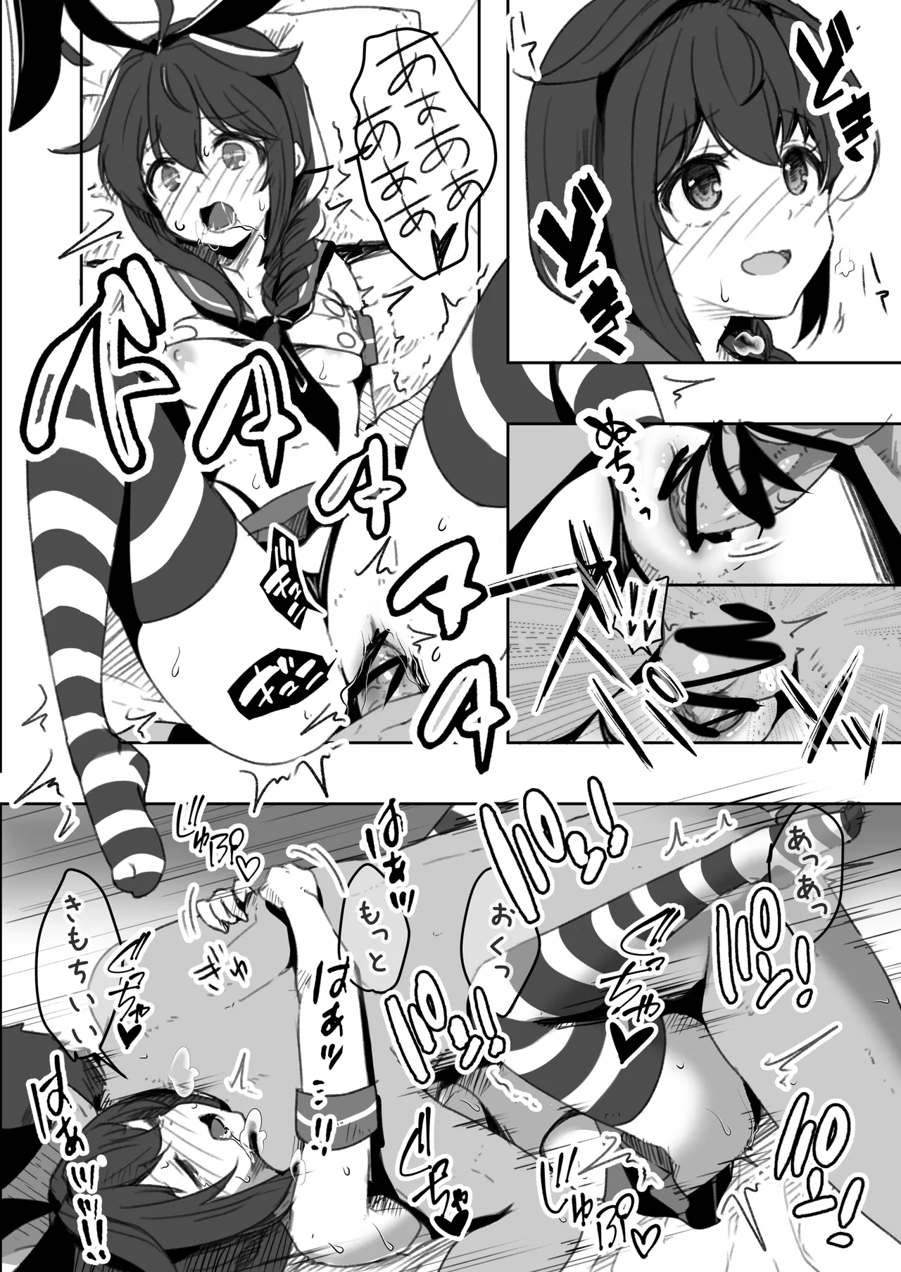 鎮守府愛と闇のキメセク録 Page.16