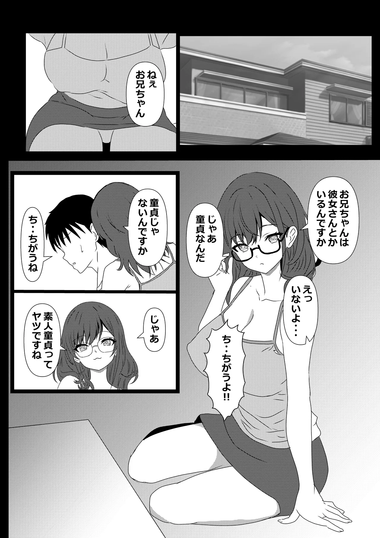 東京大学上京ハーレム3 Page.28