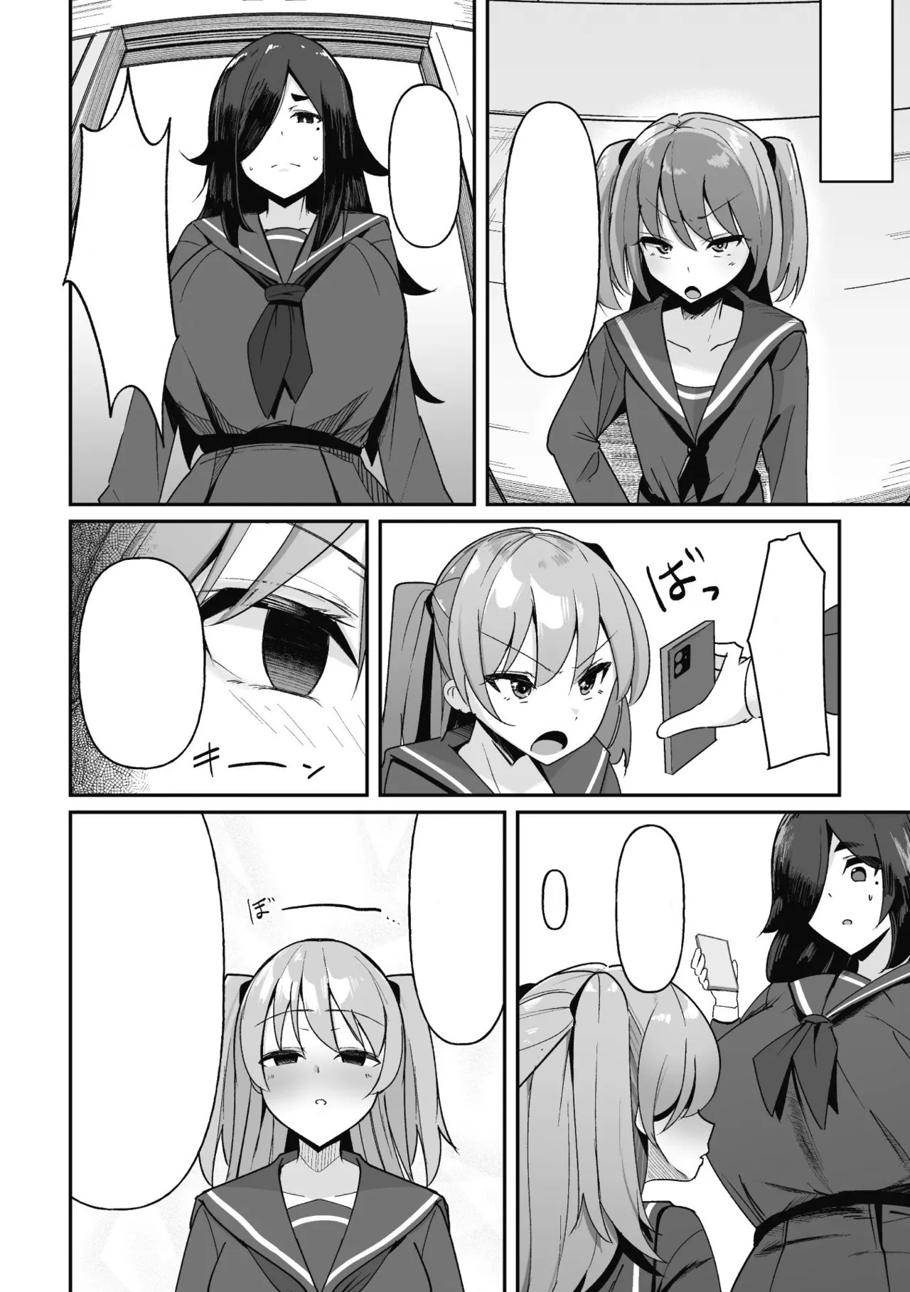 ヒプノタイズ・F 第1話 Page.14