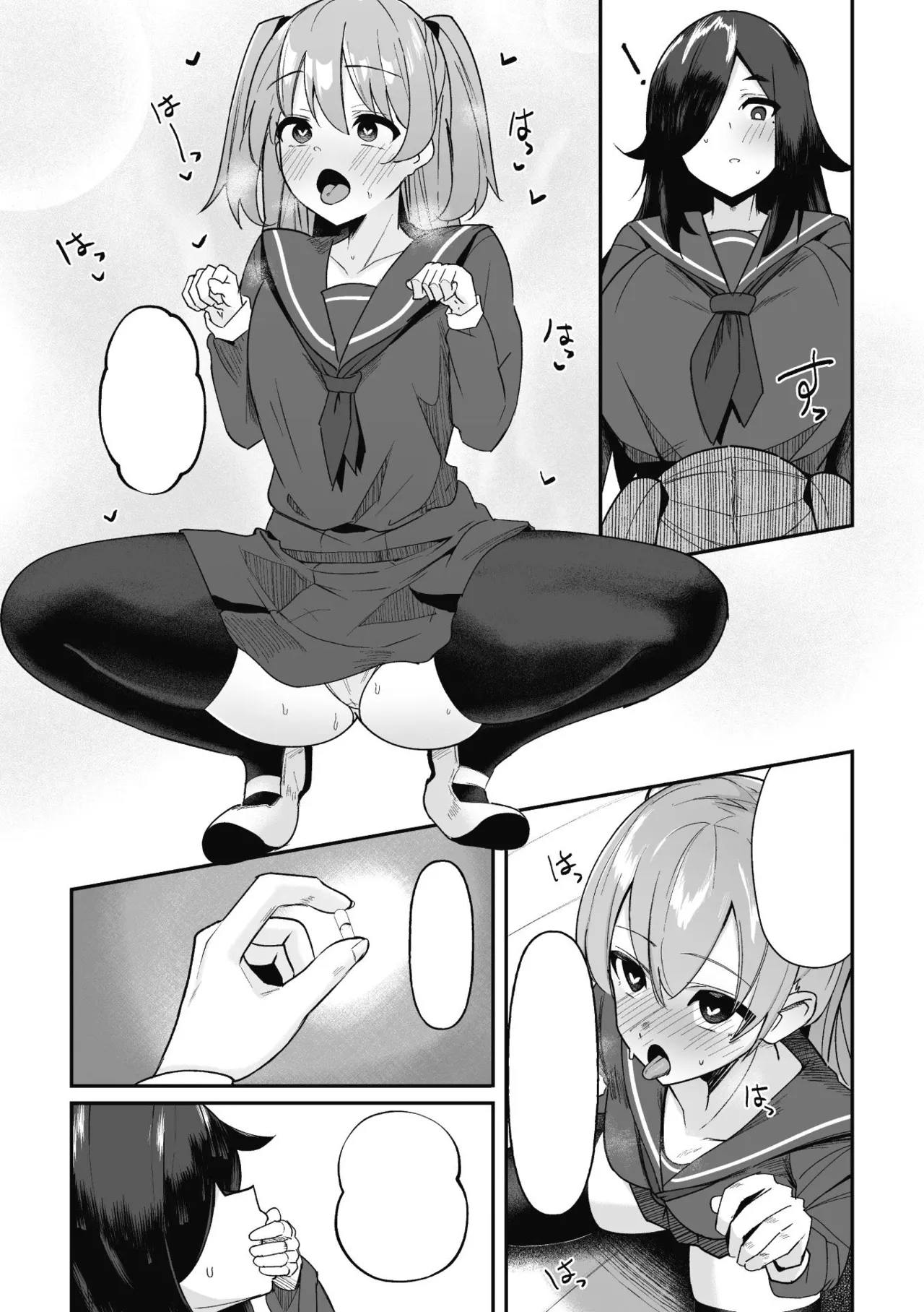 ヒプノタイズ・F 第1話 Page.15