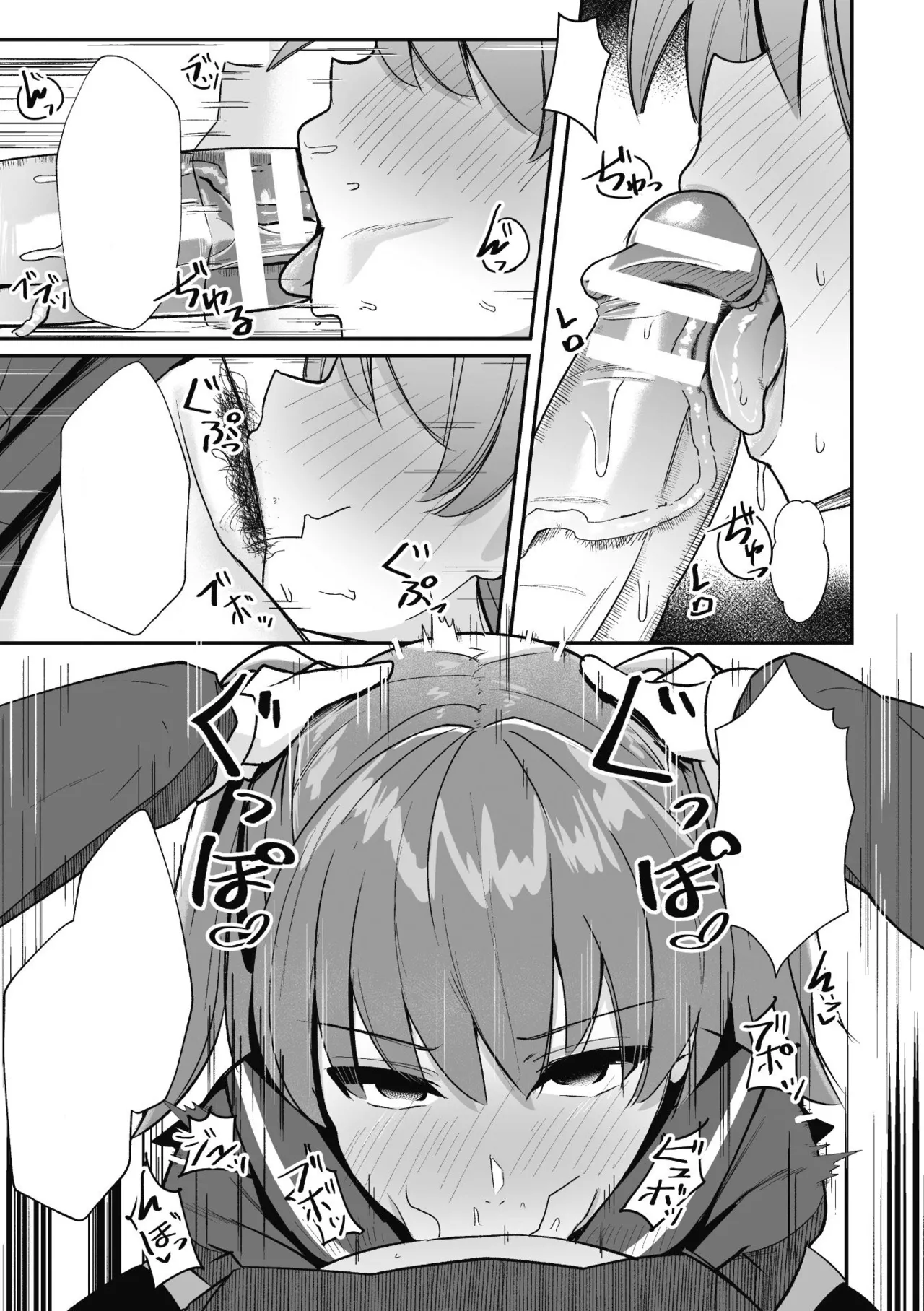 ヒプノタイズ・F 第1話 Page.17
