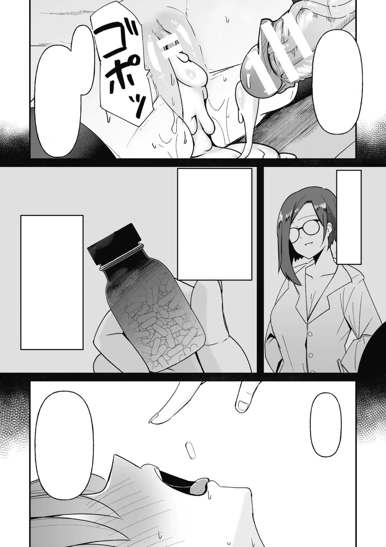 ヒプノタイズ・F 第1話 Page.23