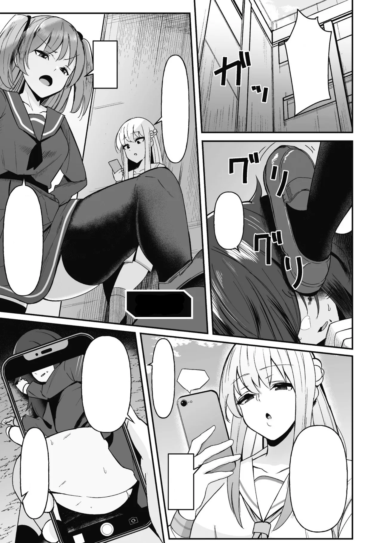 ヒプノタイズ・F 第1話 Page.3