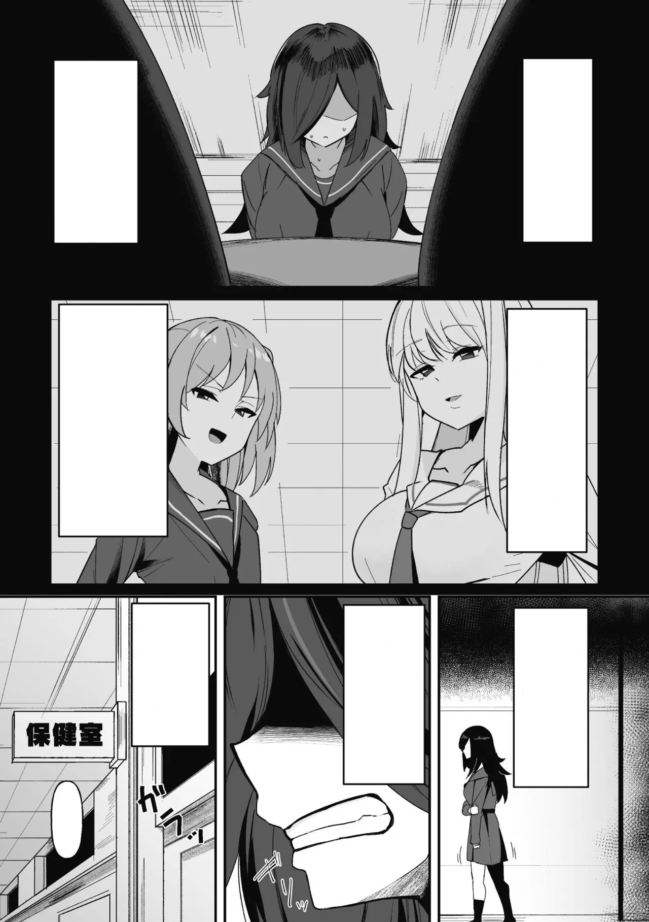 ヒプノタイズ・F 第1話 Page.5