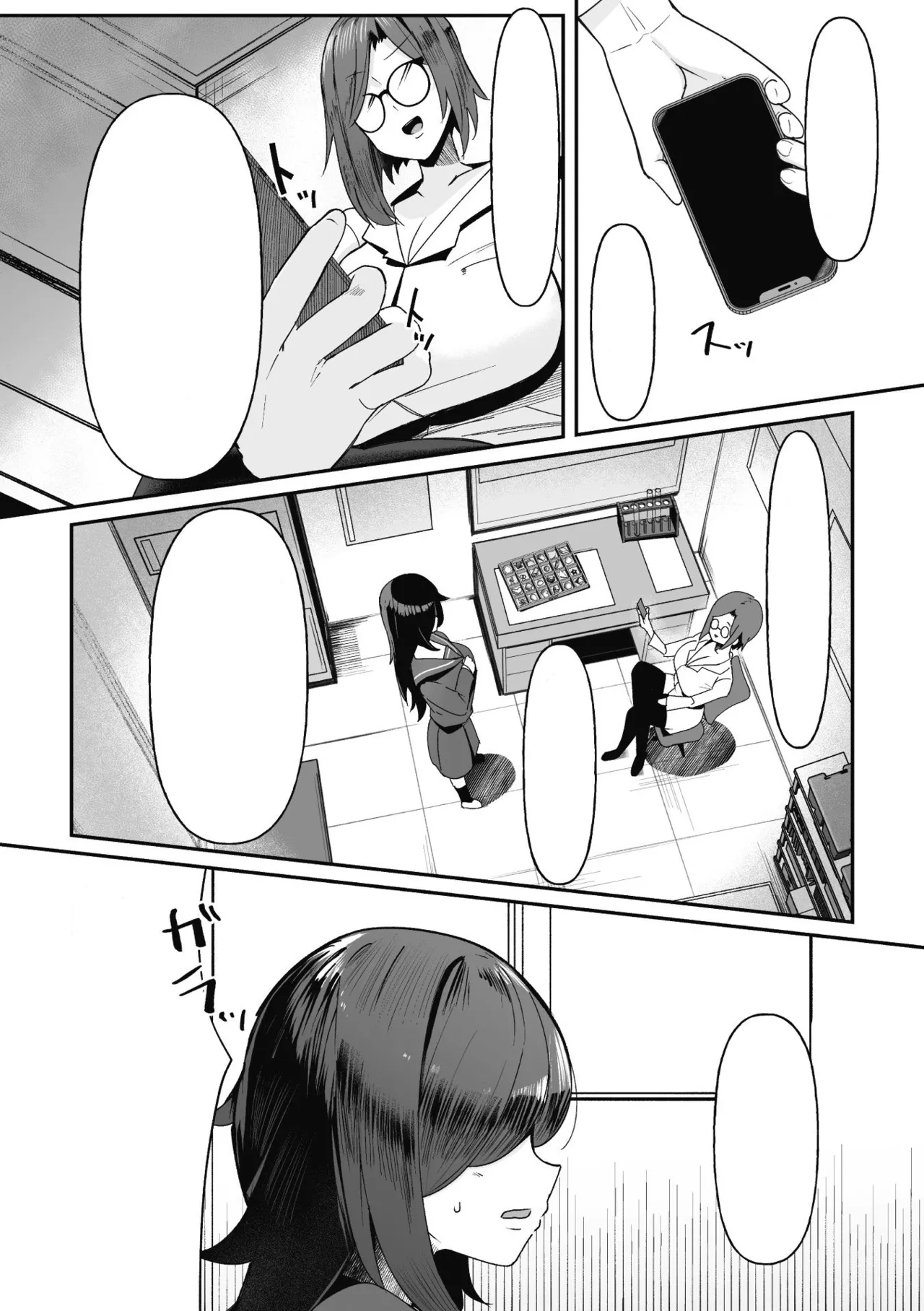 ヒプノタイズ・F 第1話 Page.7