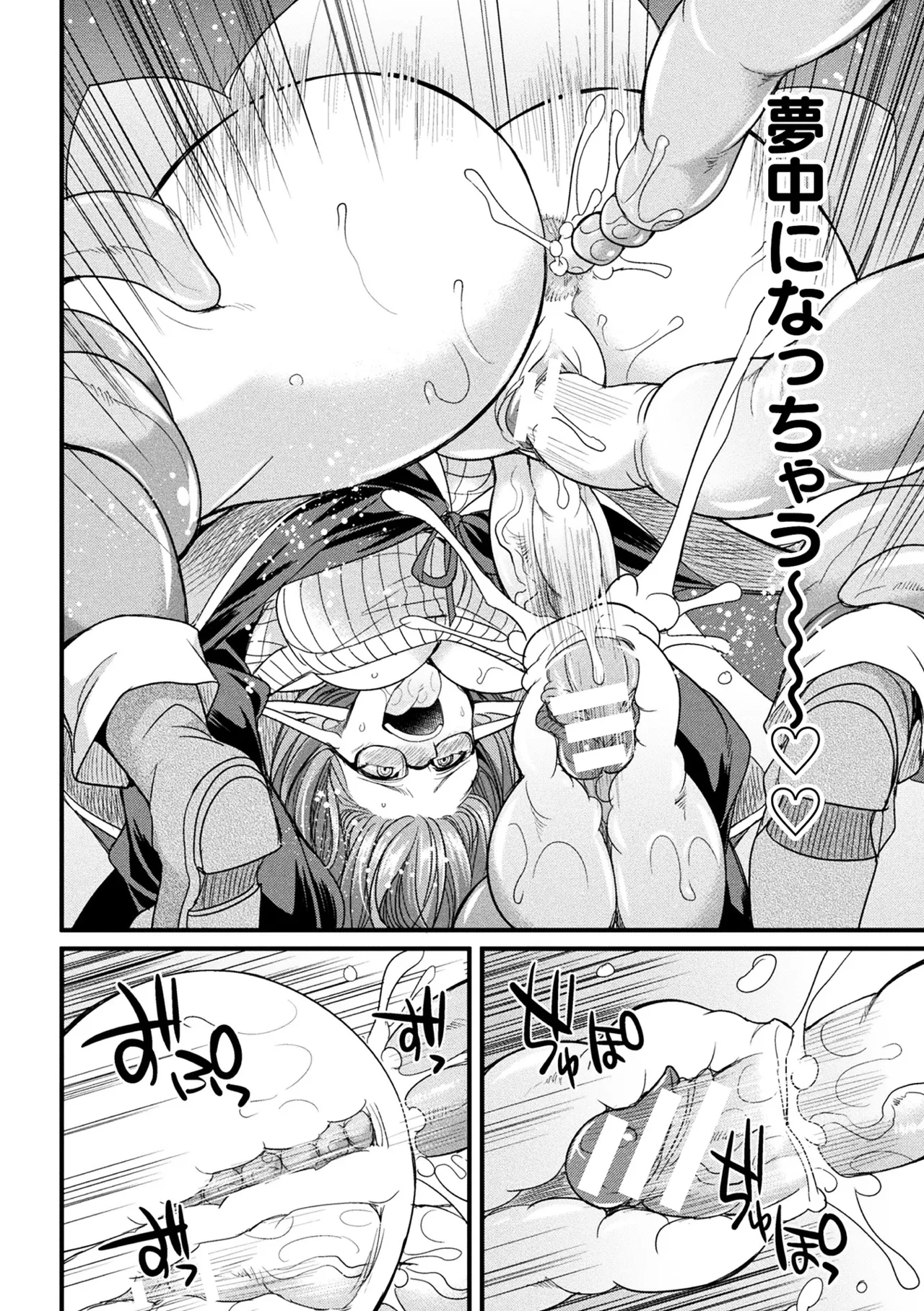 二次元コミックマガジン ミミックに陵辱されるヒロインVol.1 Page.20