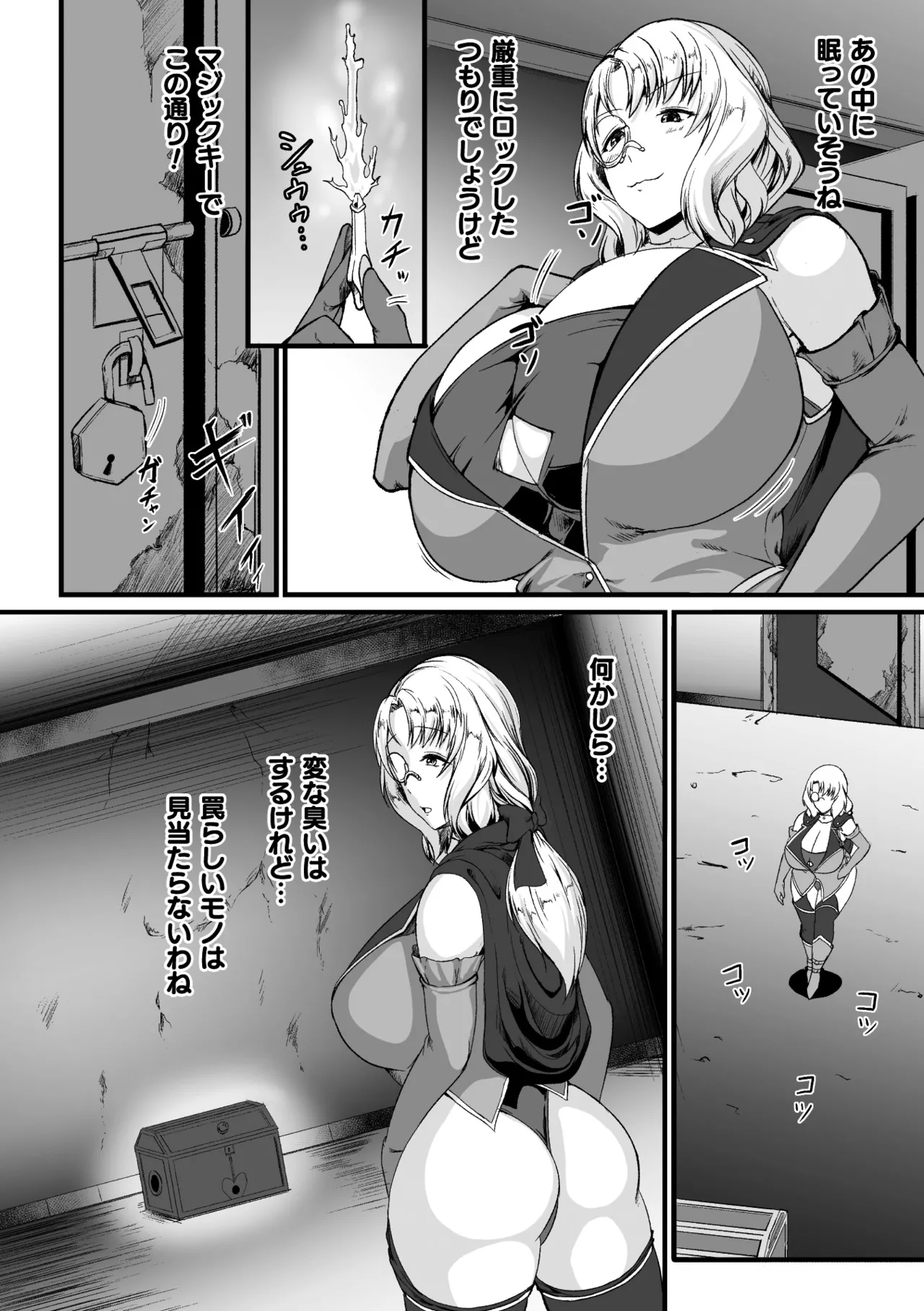 二次元コミックマガジン ミミックに陵辱されるヒロインVol.1 Page.30