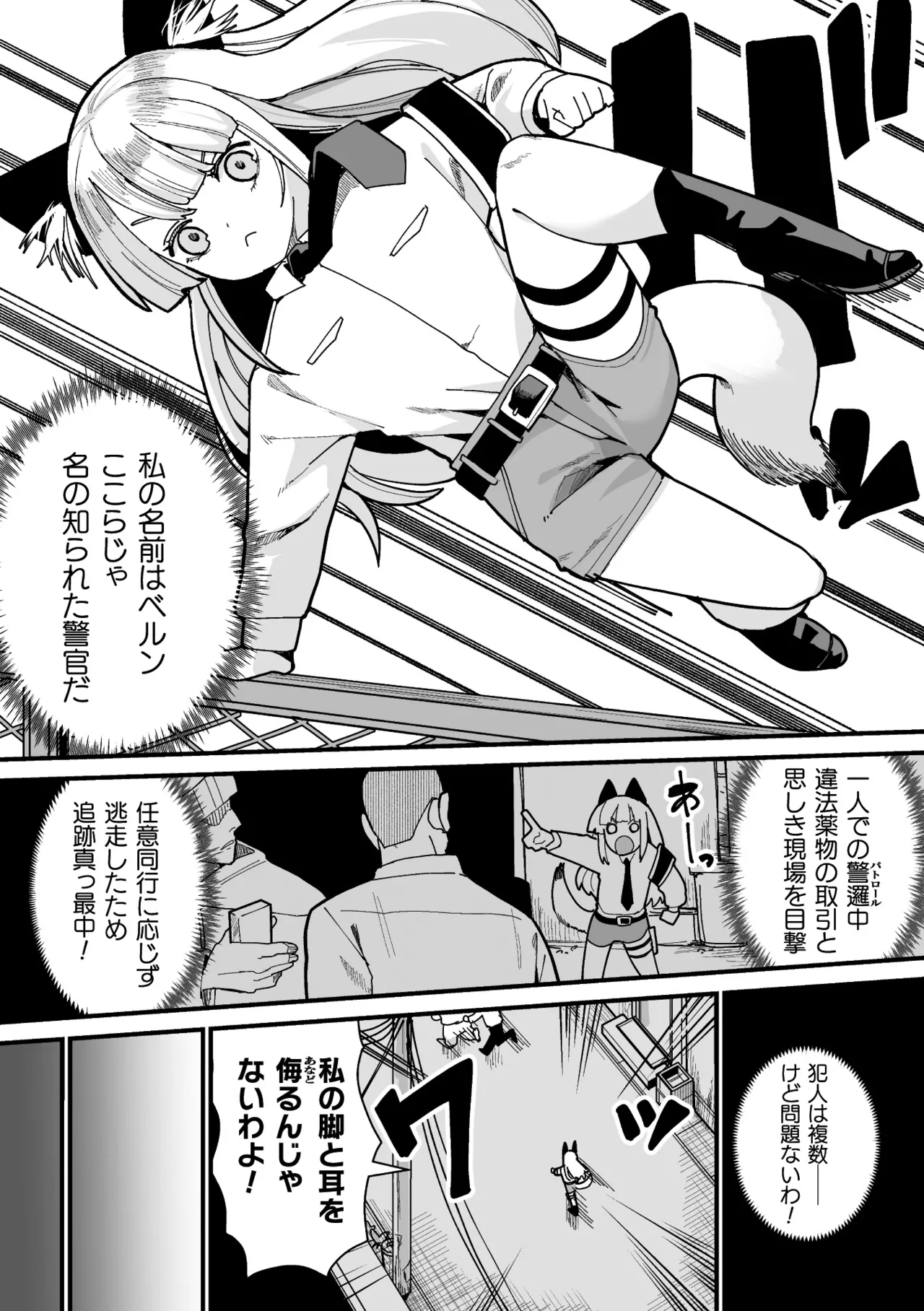 二次元コミックマガジン ミミックに陵辱されるヒロインVol.1 Page.54