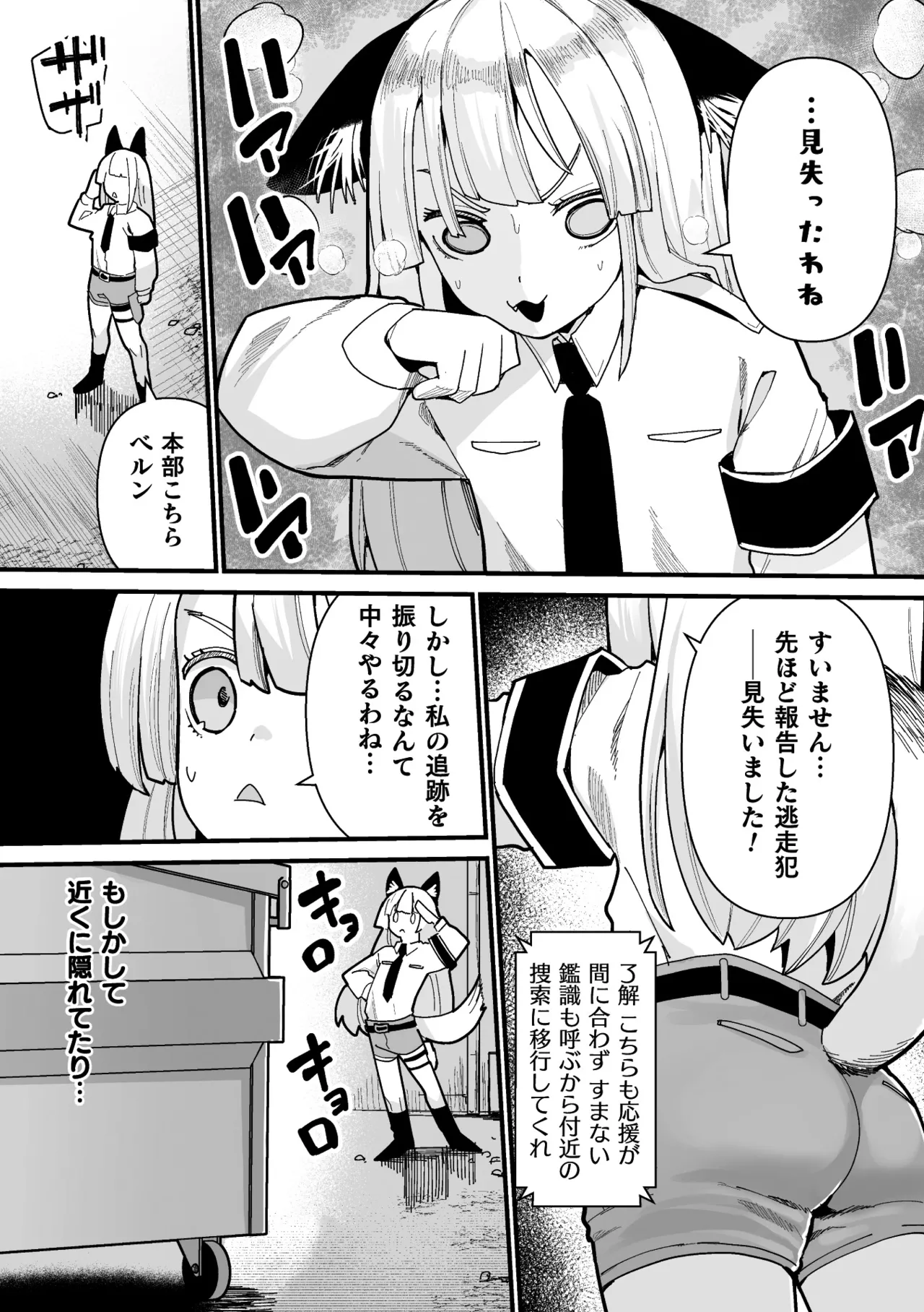 二次元コミックマガジン ミミックに陵辱されるヒロインVol.1 Page.55