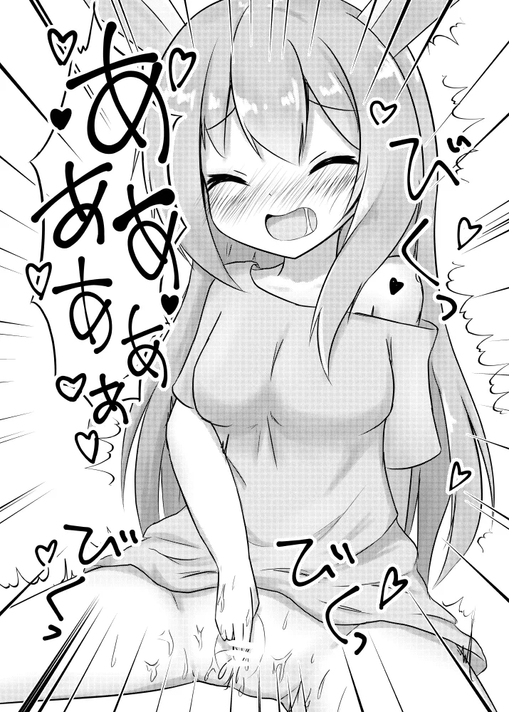 兎娘の皮でTSしてひとりえっちしちゃう話 Page.18