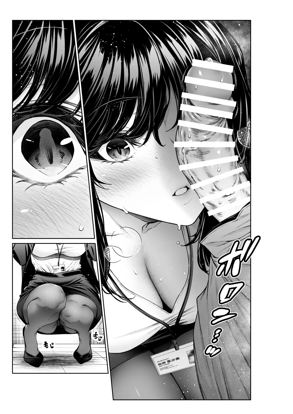 職場の先輩：先輩とオフィスで Page.11