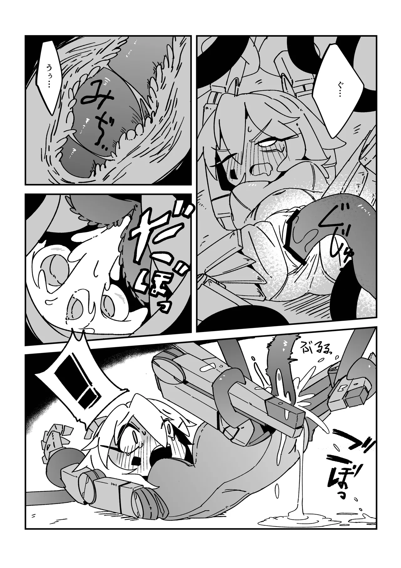 てんたくるぱにっく!! Page.10