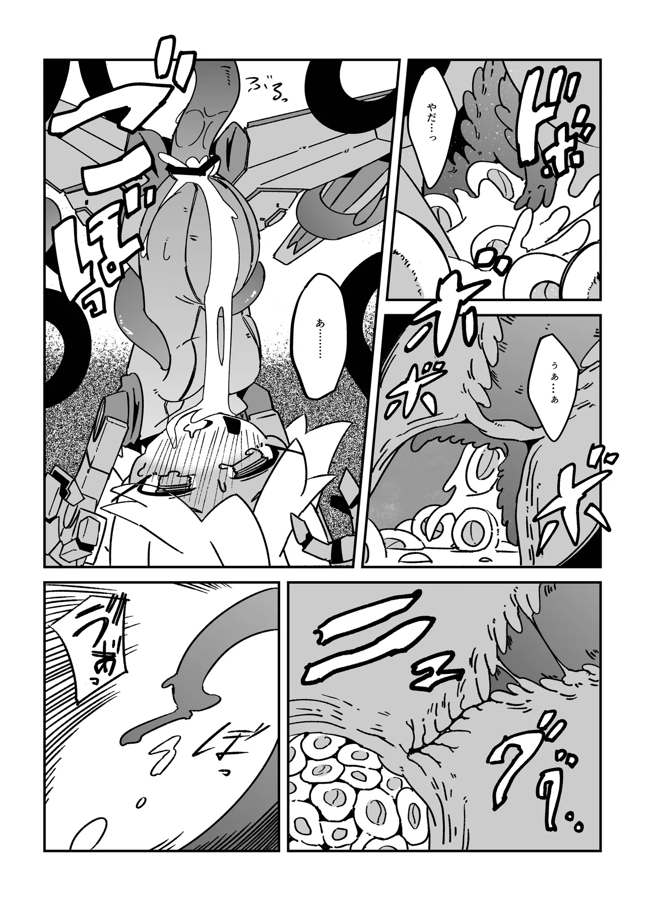 てんたくるぱにっく!! Page.11
