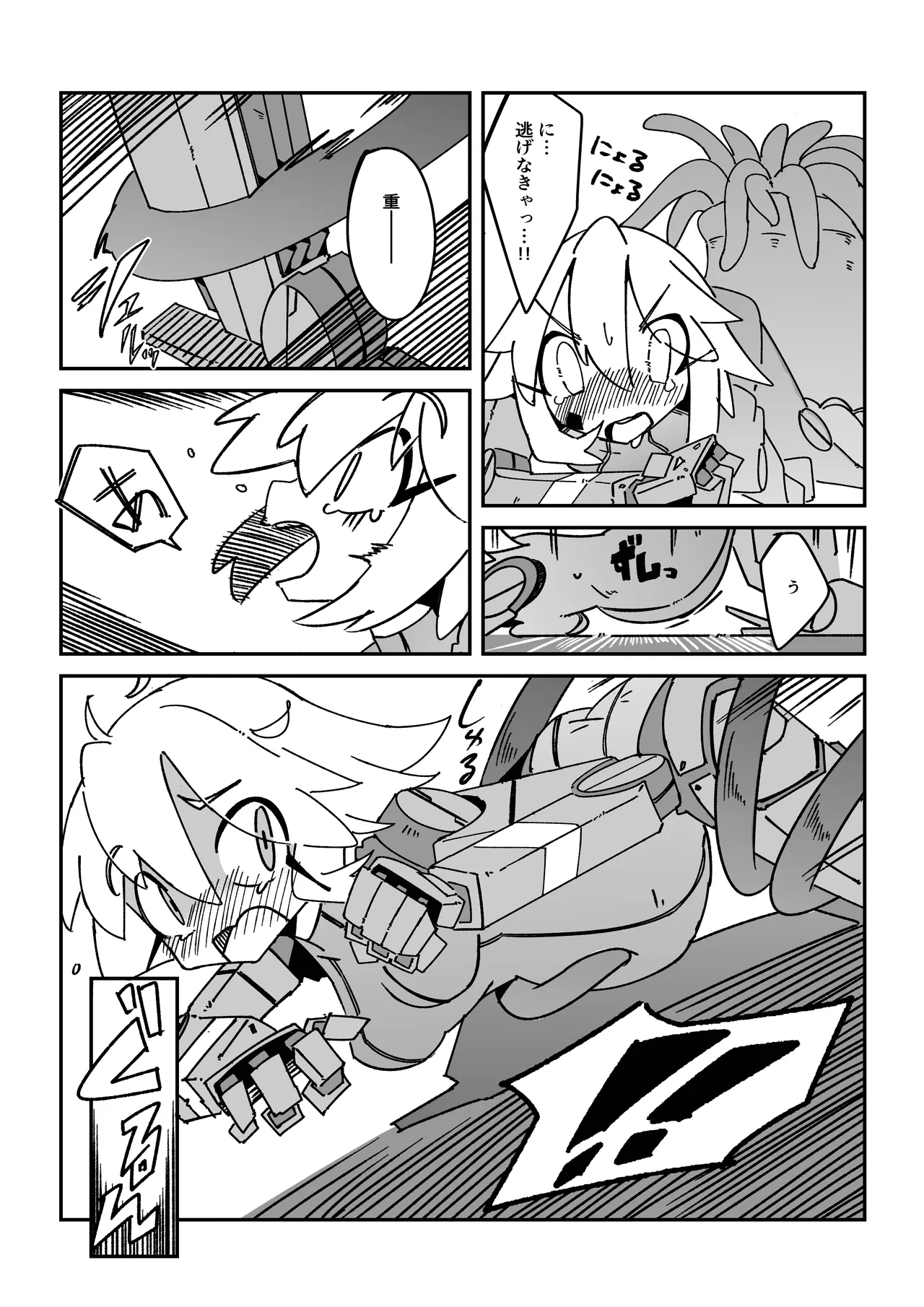 てんたくるぱにっく!! Page.13