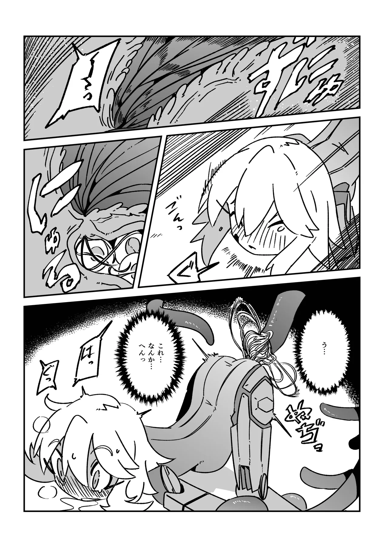 てんたくるぱにっく!! Page.15