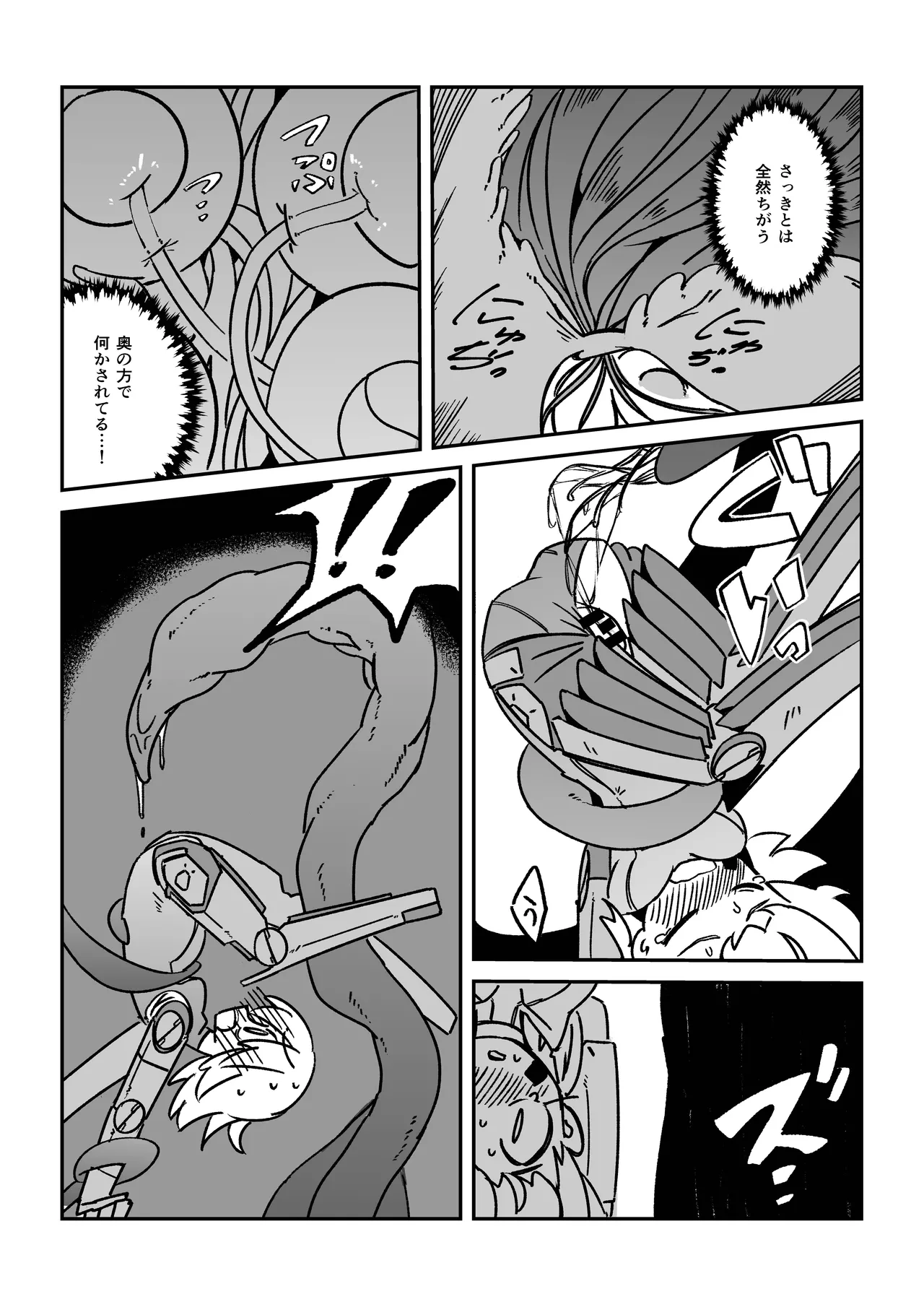 てんたくるぱにっく!! Page.16