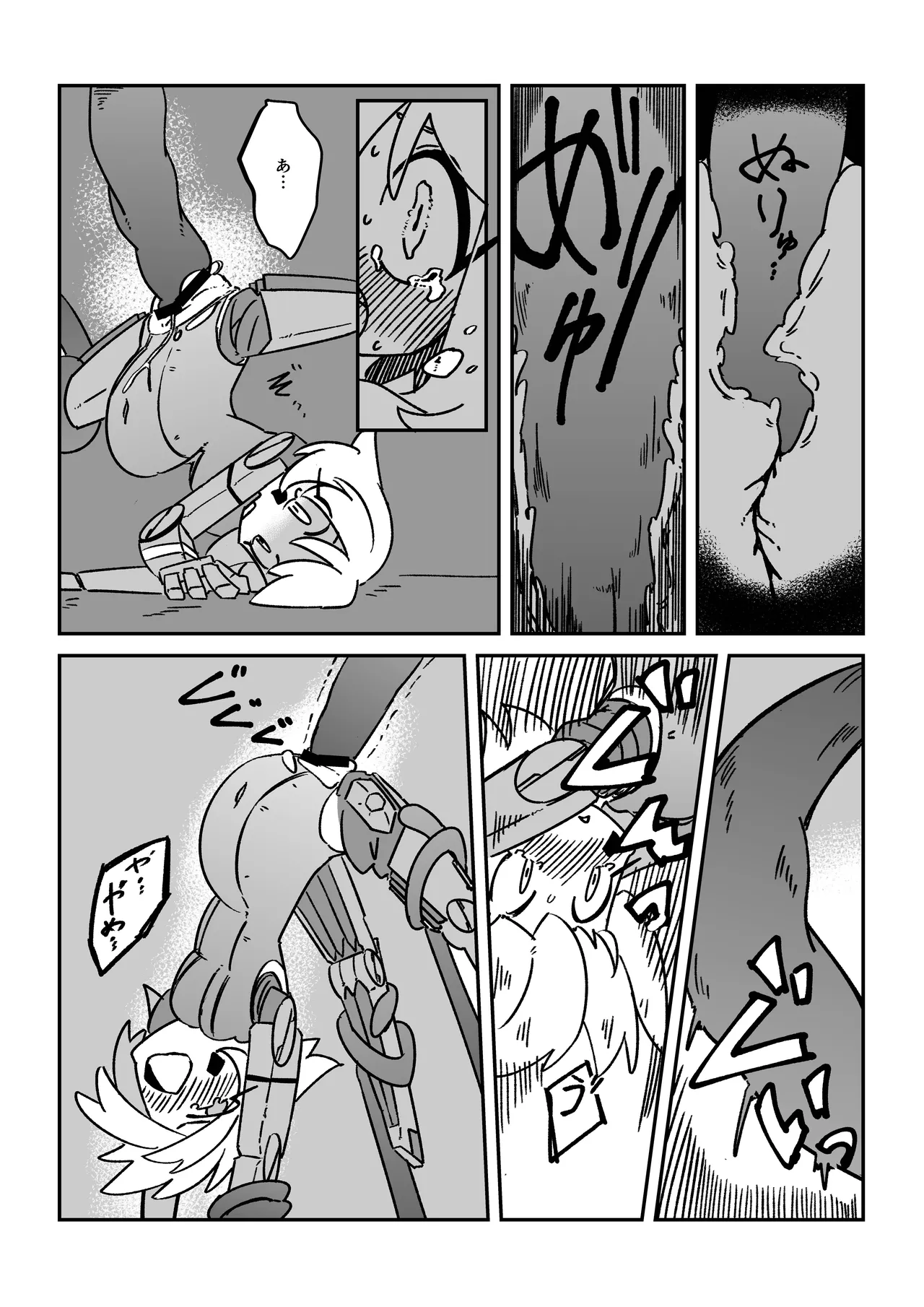 てんたくるぱにっく!! Page.17