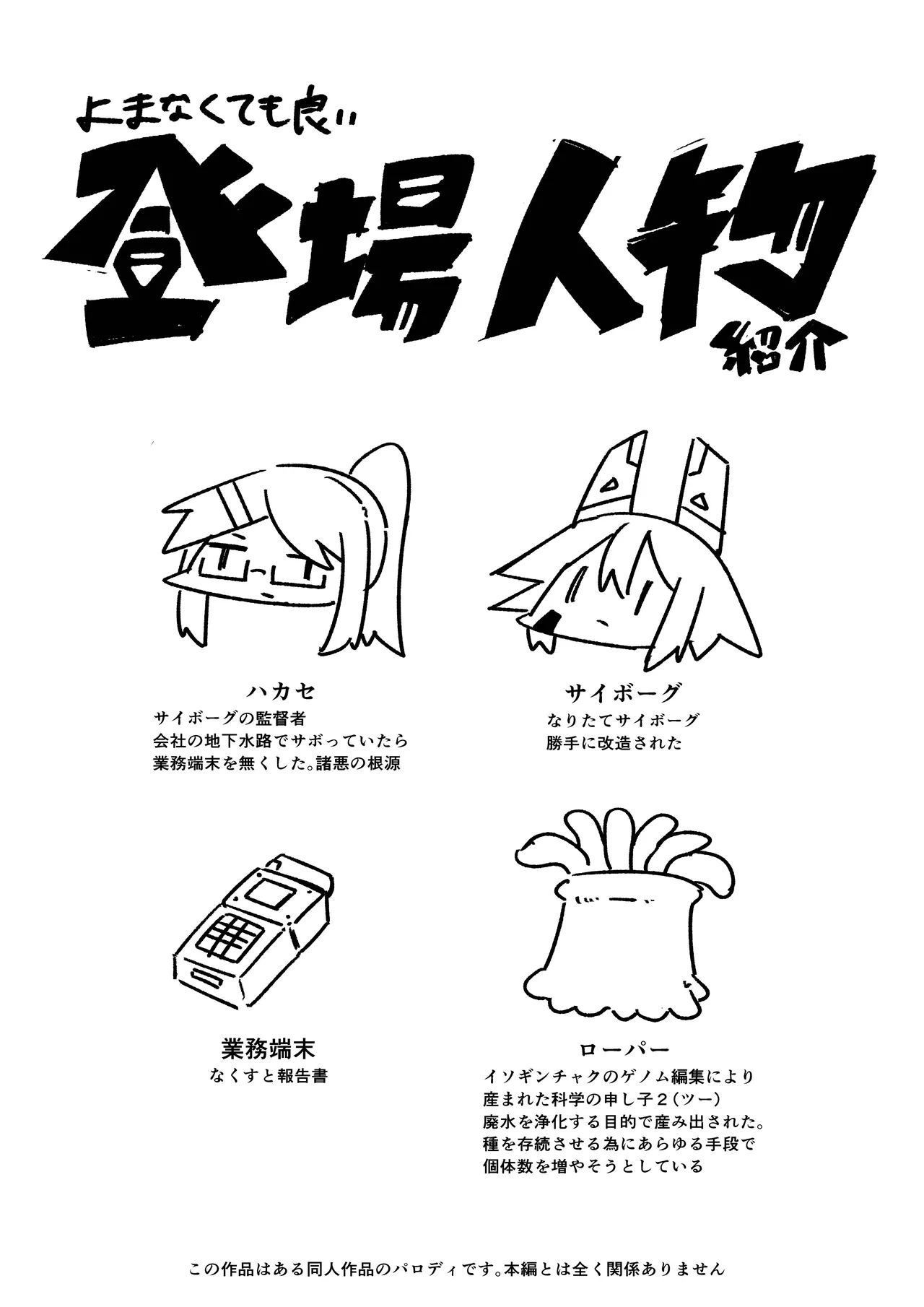 てんたくるぱにっく!! Page.2