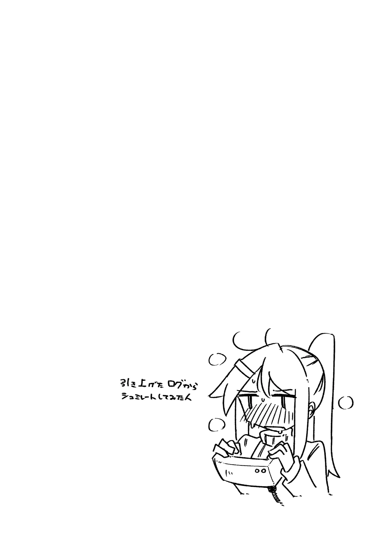 てんたくるぱにっく!! Page.23