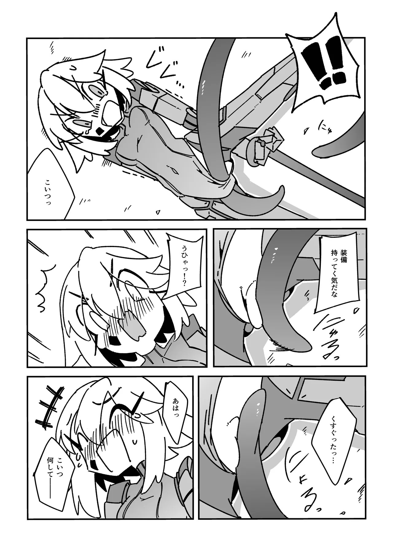 てんたくるぱにっく!! Page.6