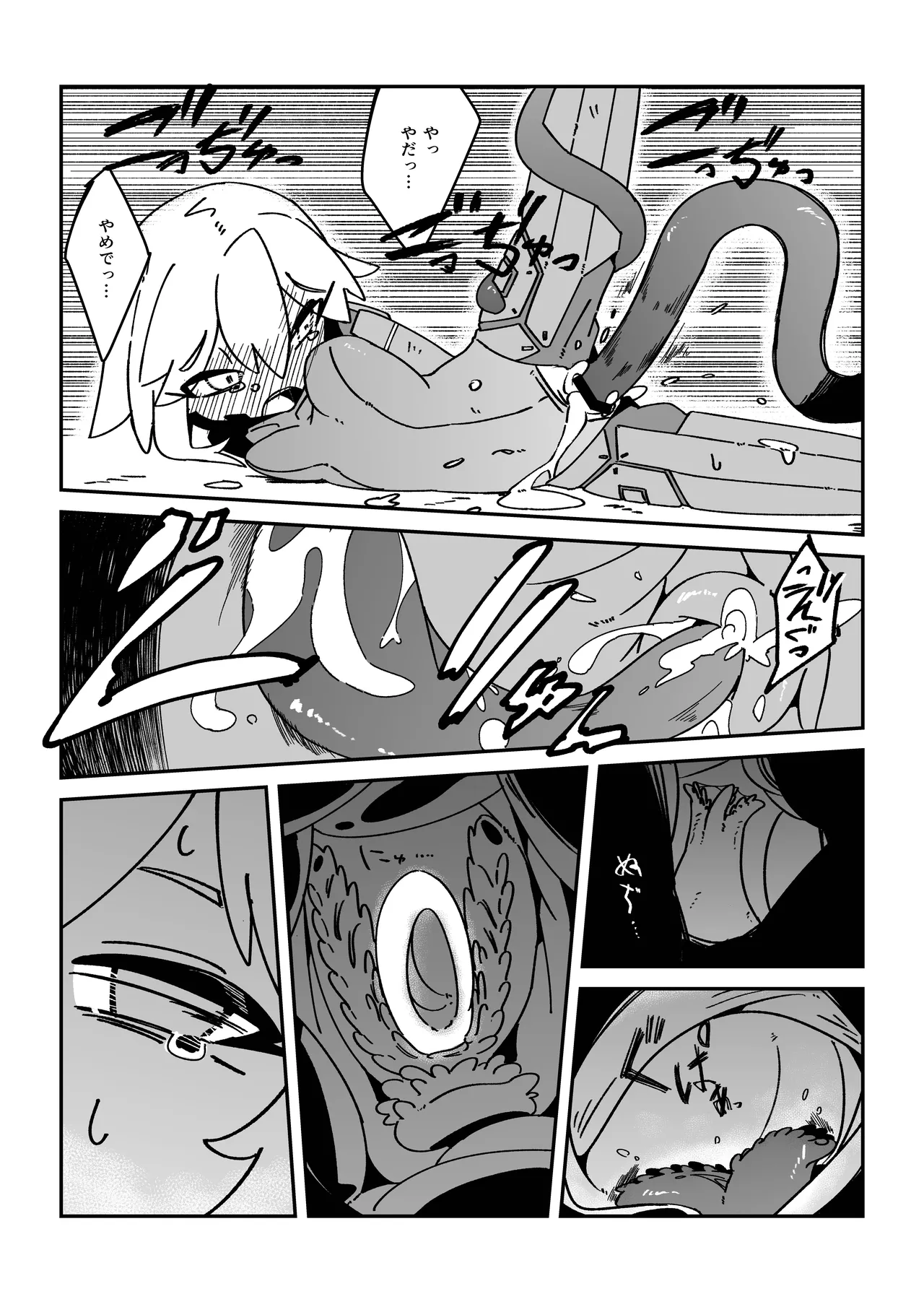 てんたくるぱにっく!! Page.8