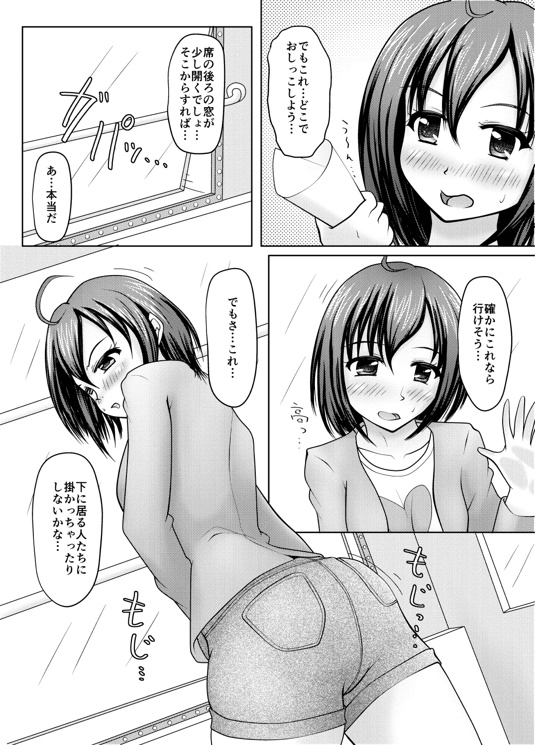 紙筒のススメ Page.16