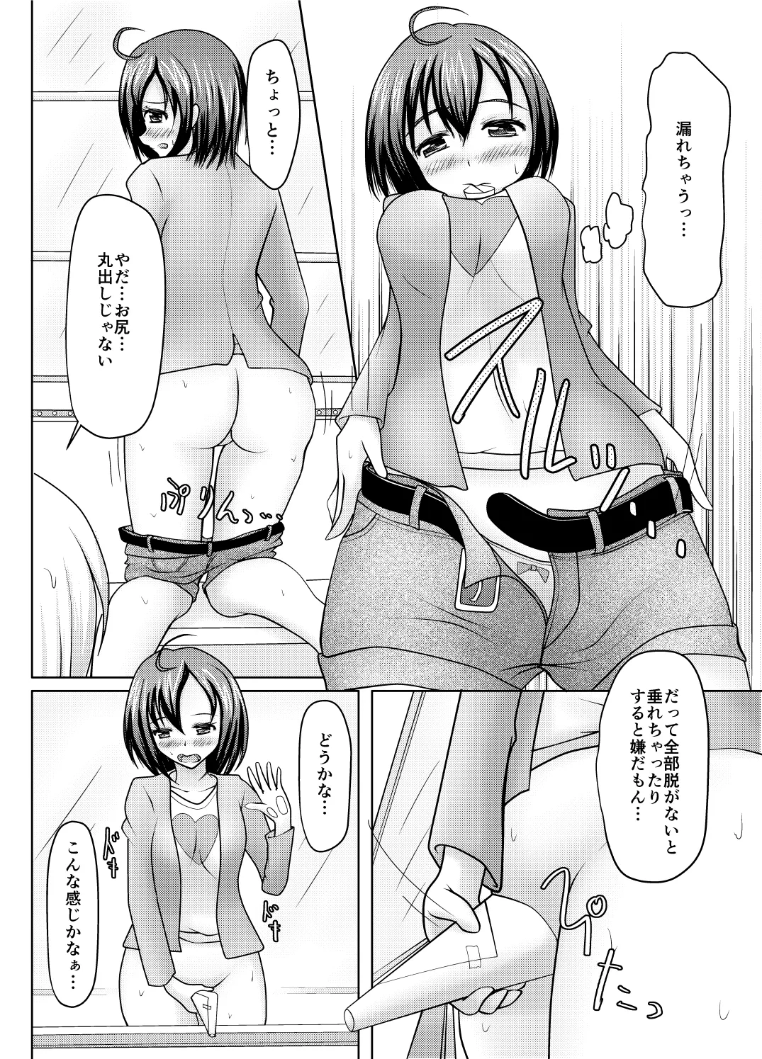 紙筒のススメ Page.18