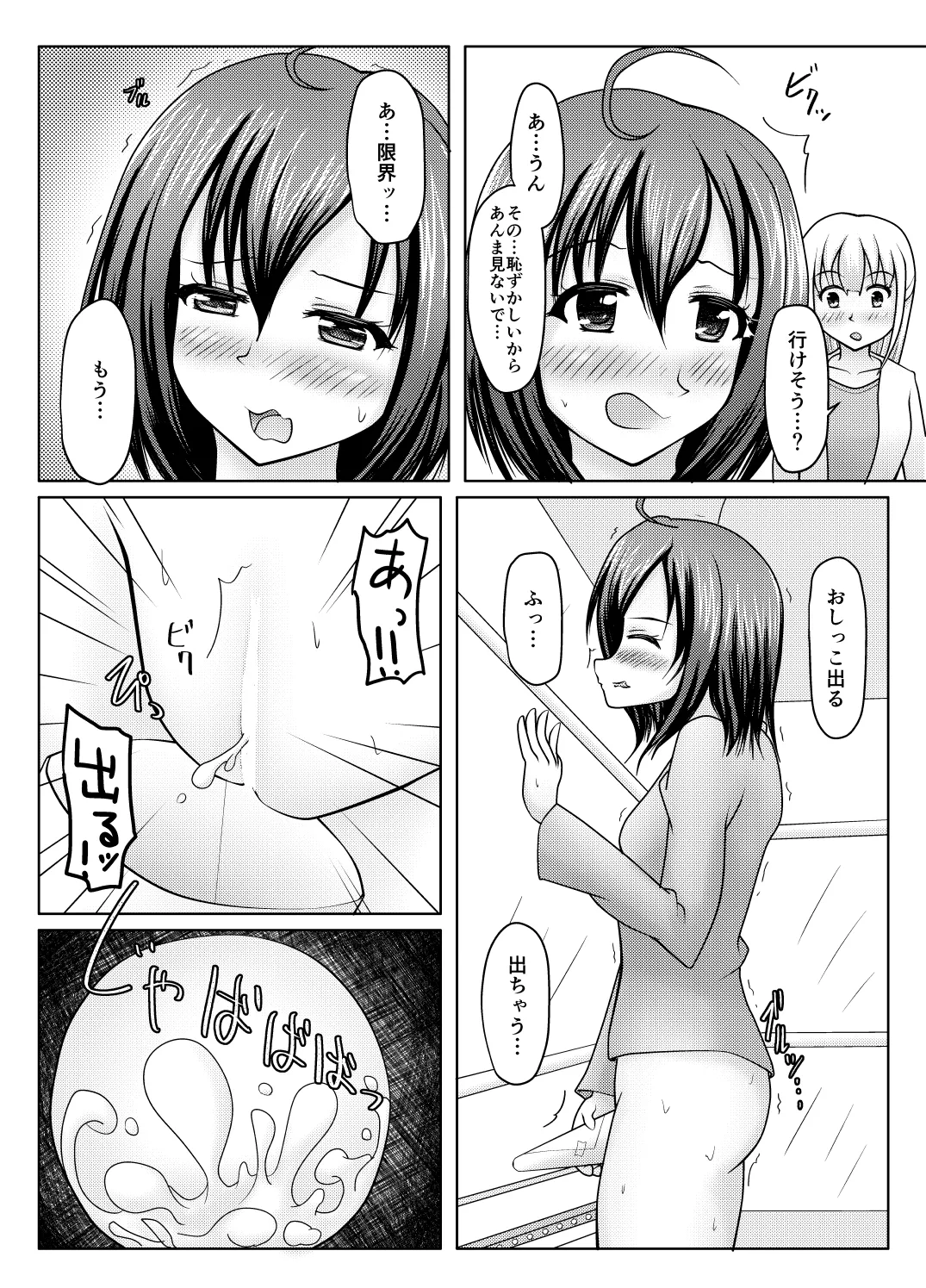 紙筒のススメ Page.19