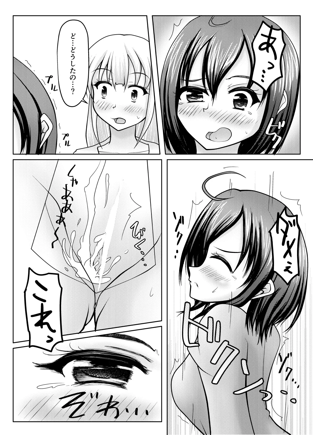 紙筒のススメ Page.23
