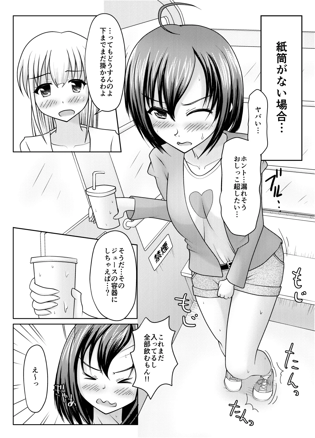 紙筒のススメ Page.4