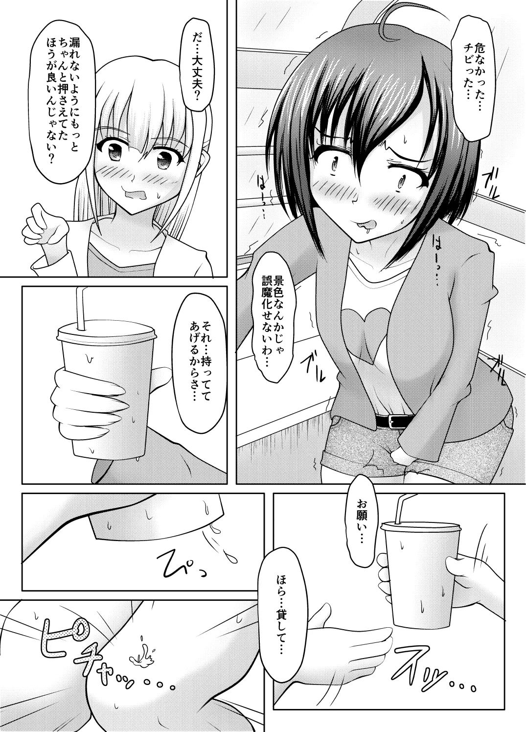 紙筒のススメ Page.7