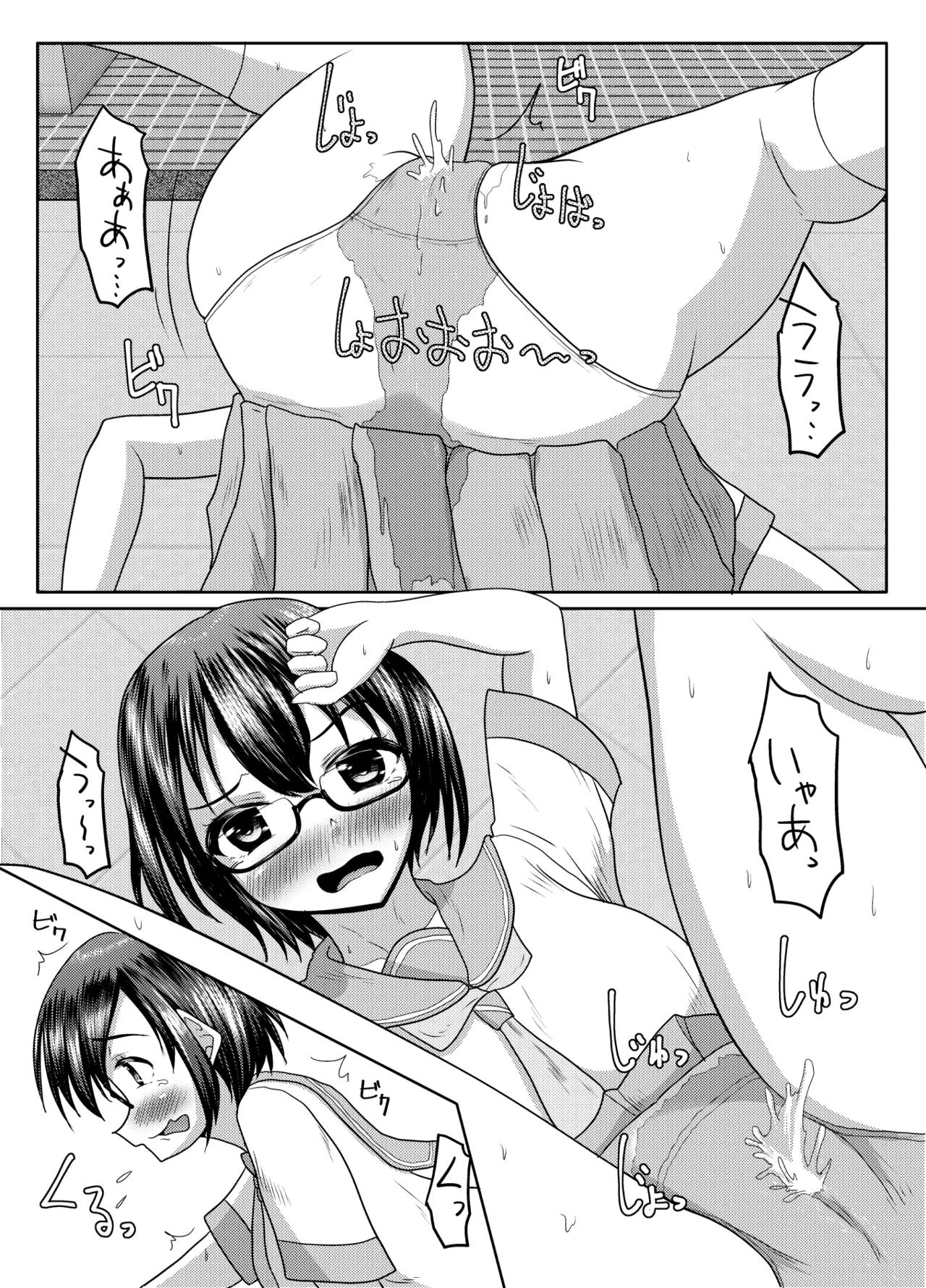 出るのは幽霊だけじゃない！ Page.13