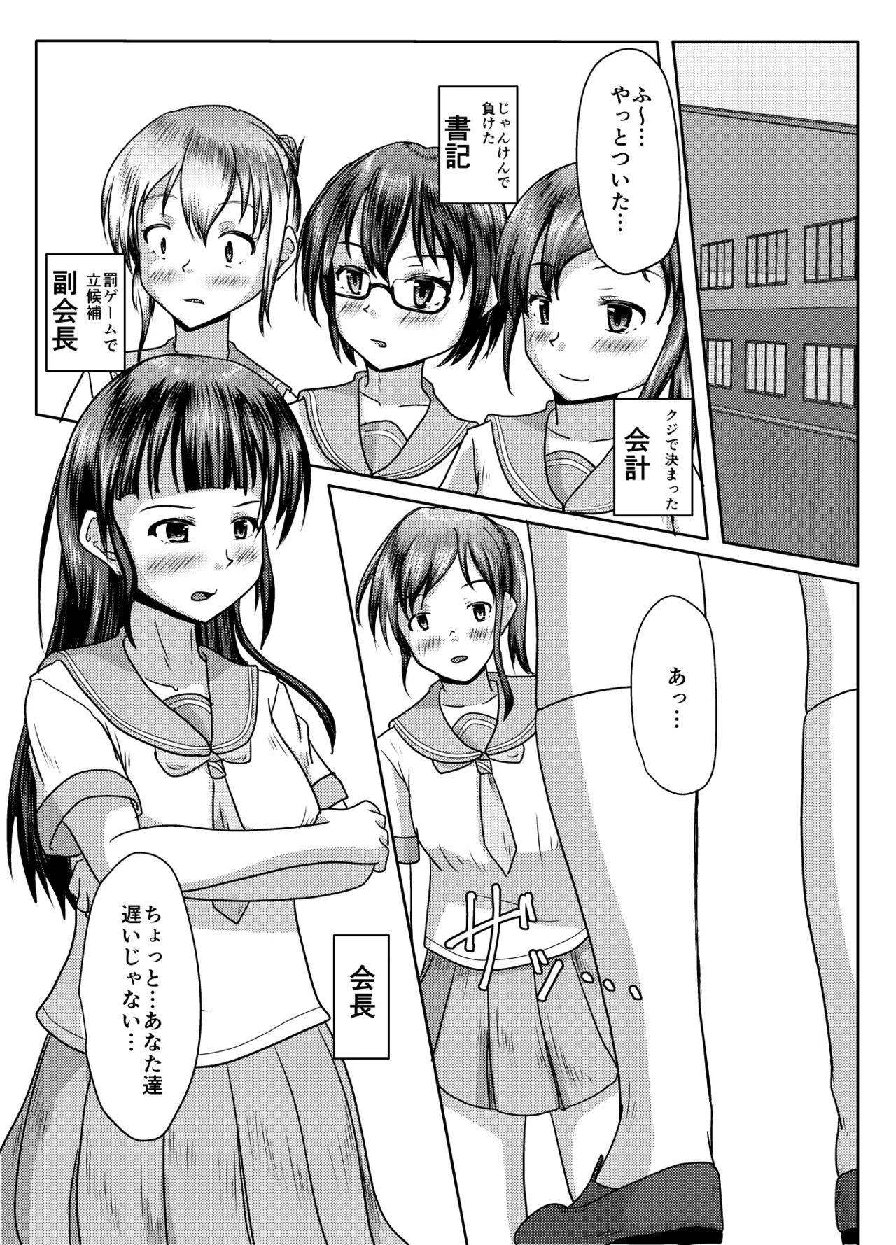 出るのは幽霊だけじゃない！ Page.2