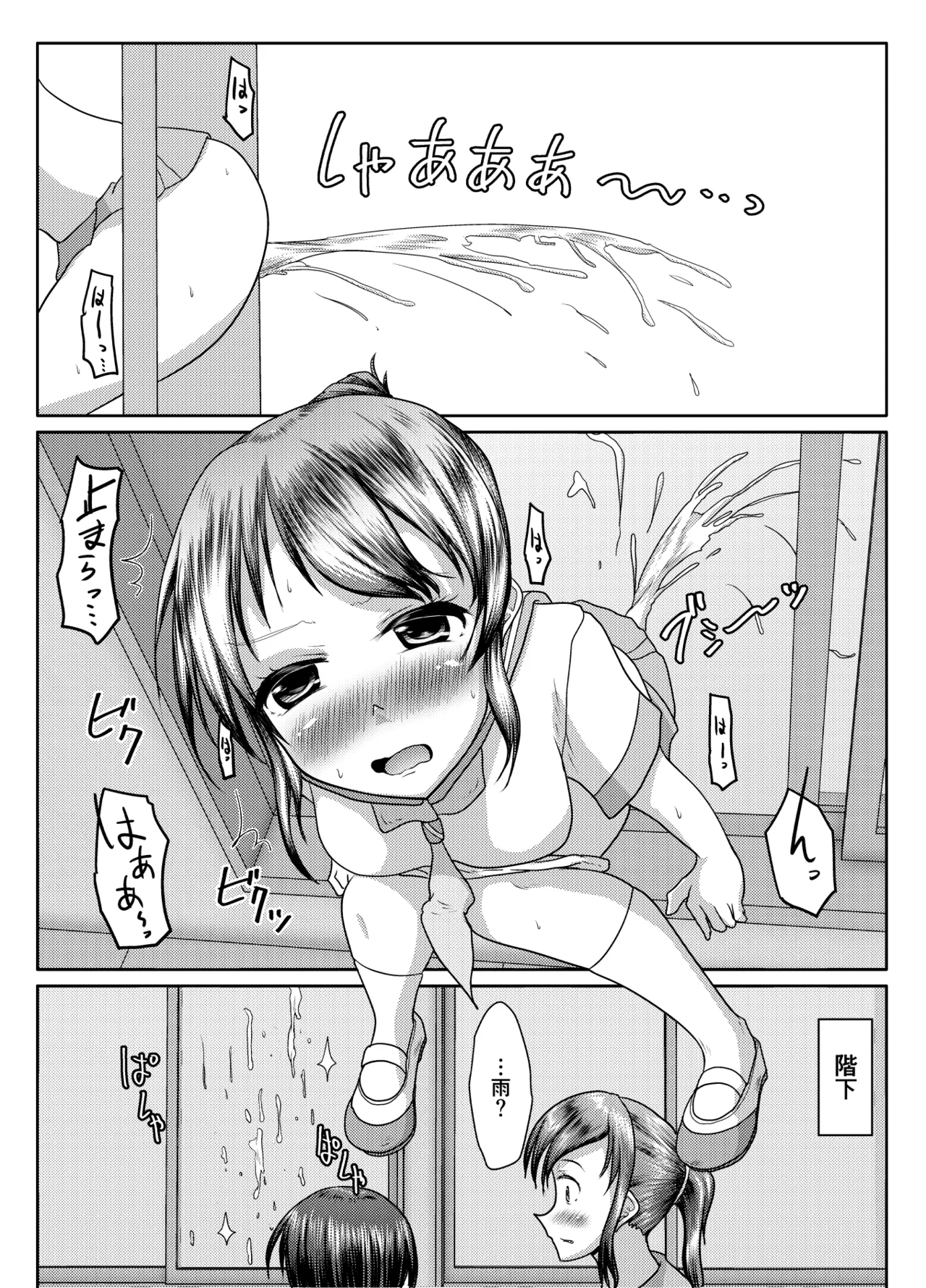 出るのは幽霊だけじゃない！ Page.21