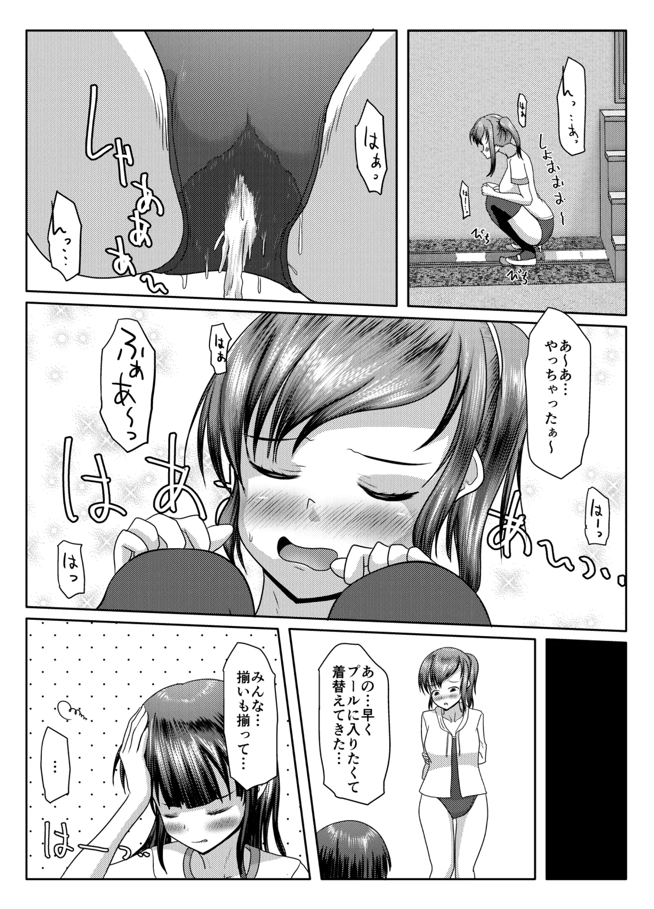 出るのは幽霊だけじゃない！ Page.27
