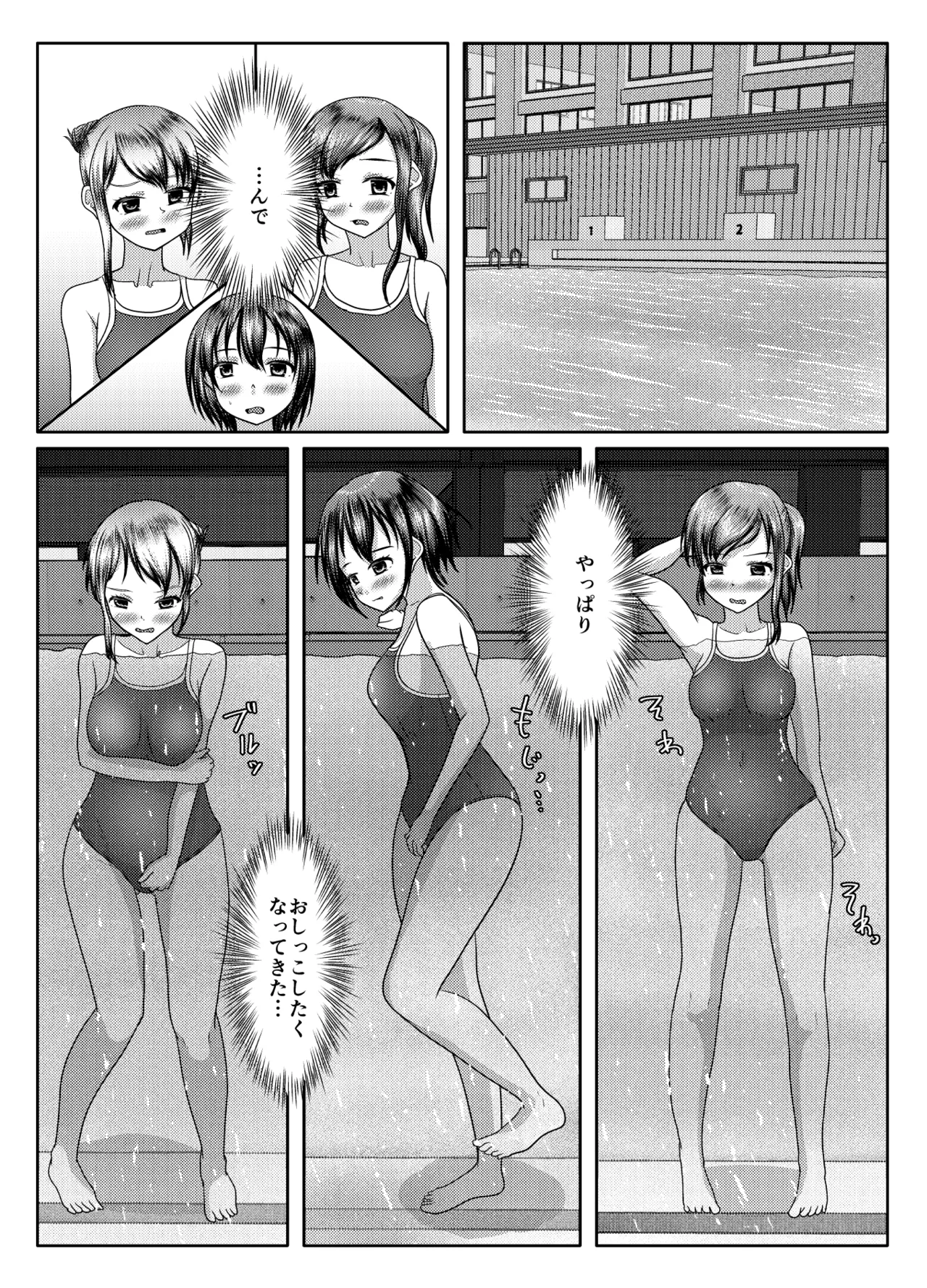出るのは幽霊だけじゃない！ Page.28