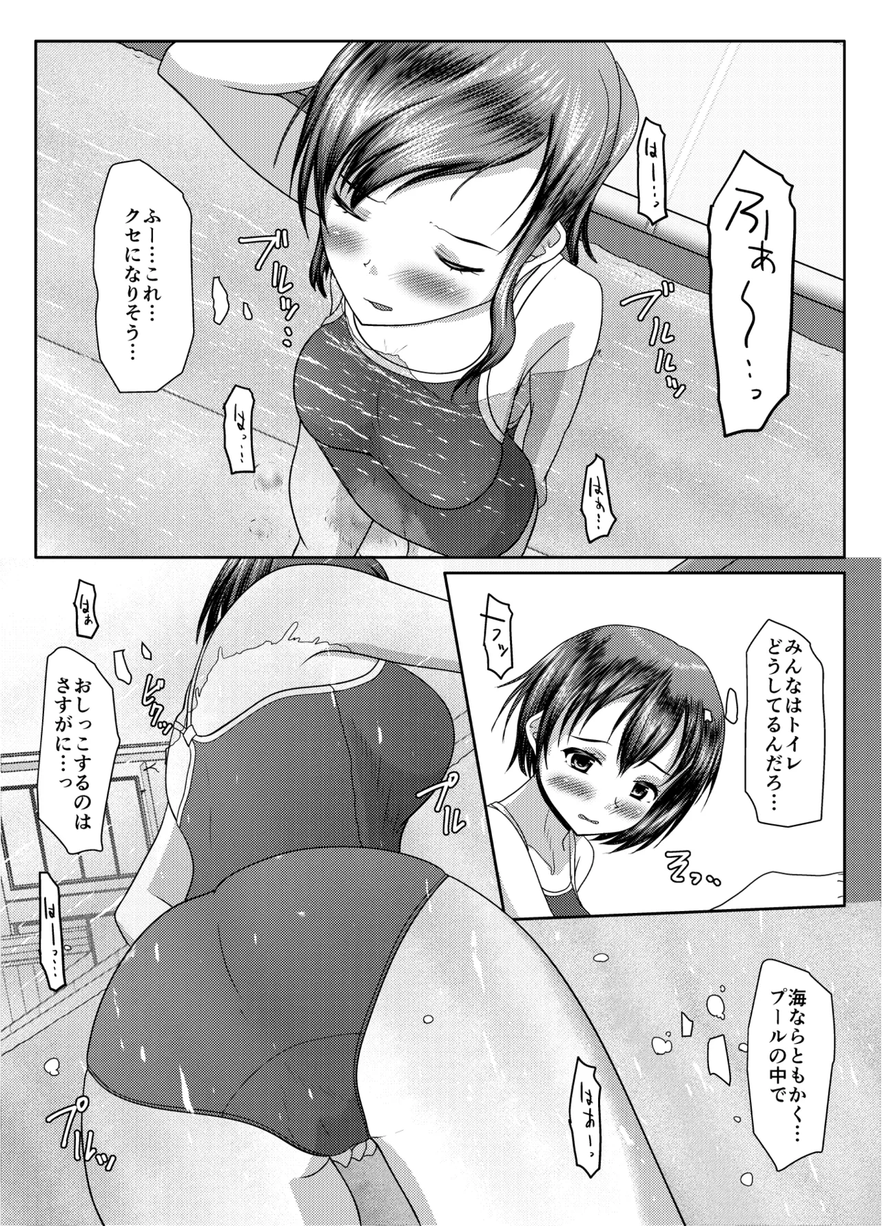 出るのは幽霊だけじゃない！ Page.31
