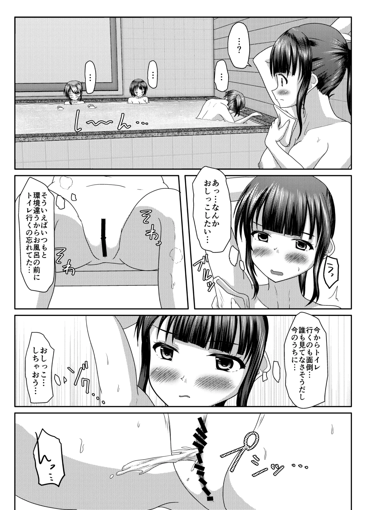 出るのは幽霊だけじゃない！ Page.42