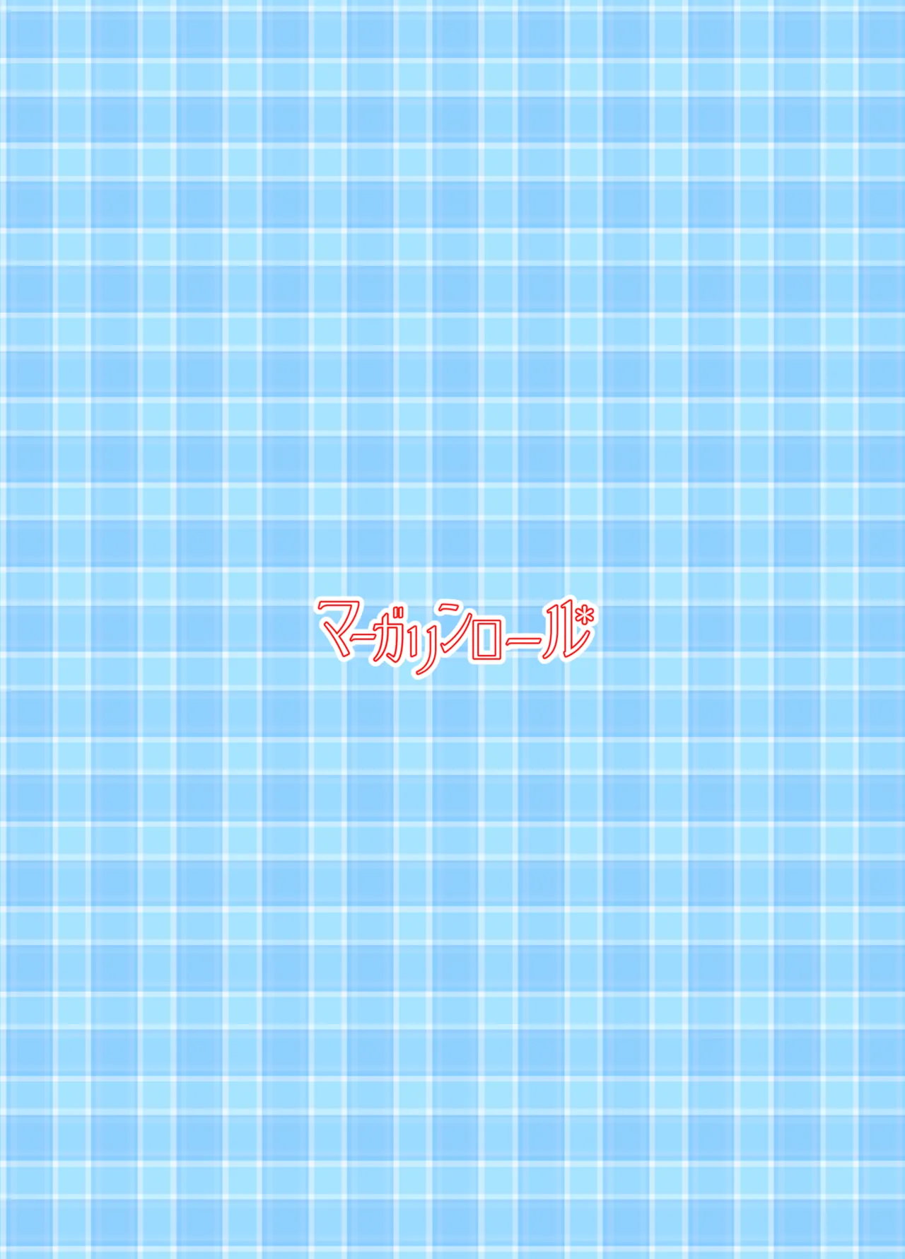 出るのは幽霊だけじゃない！ Page.62