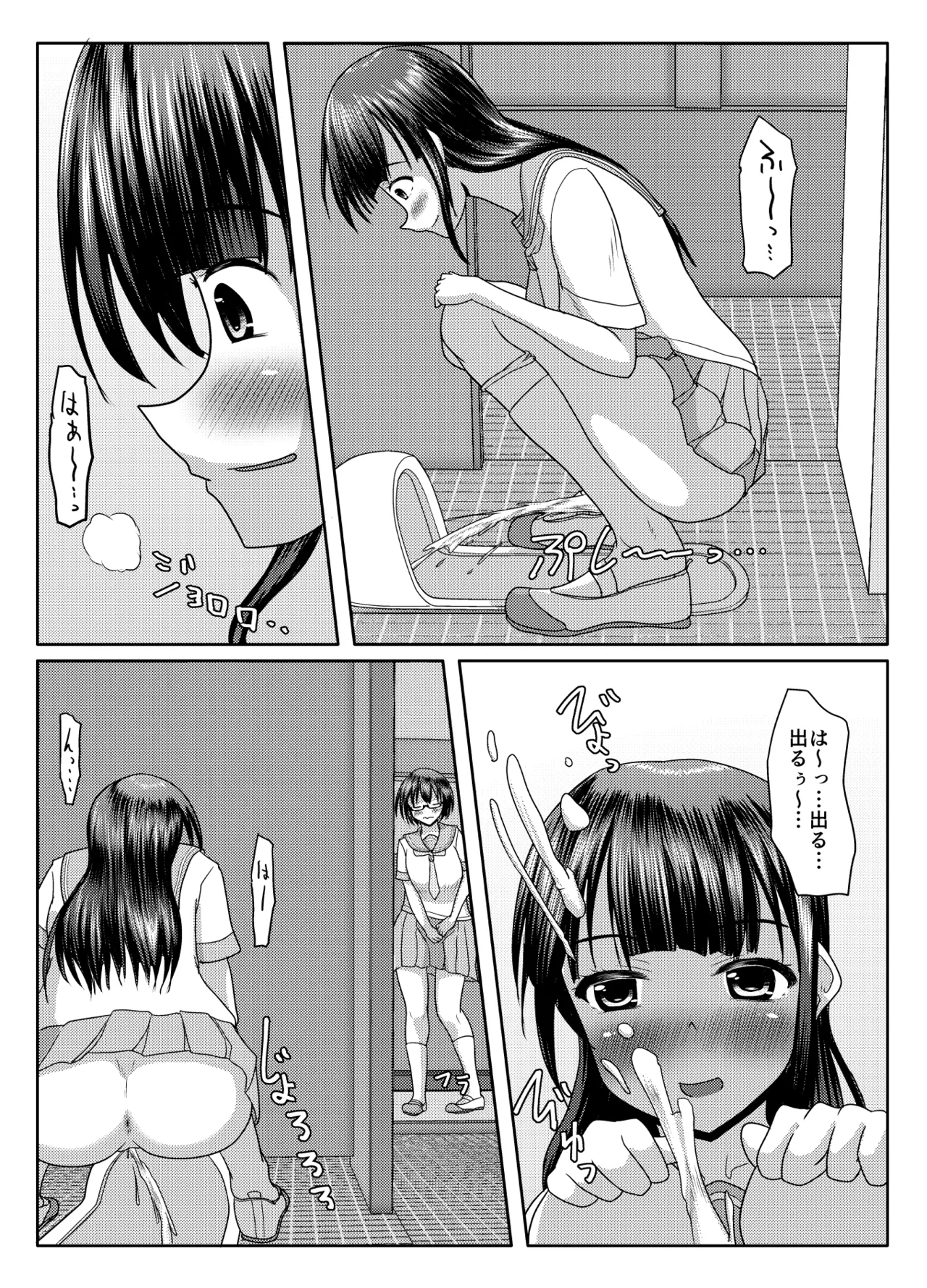 出るのは幽霊だけじゃない！ Page.8