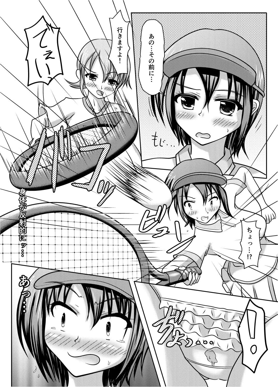 何やっても失敗するけどなんとかなる本 Page.10