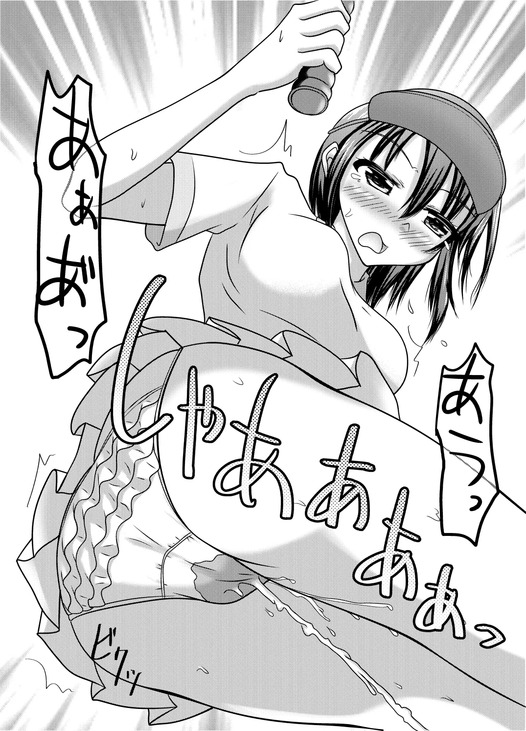 何やっても失敗するけどなんとかなる本 Page.11