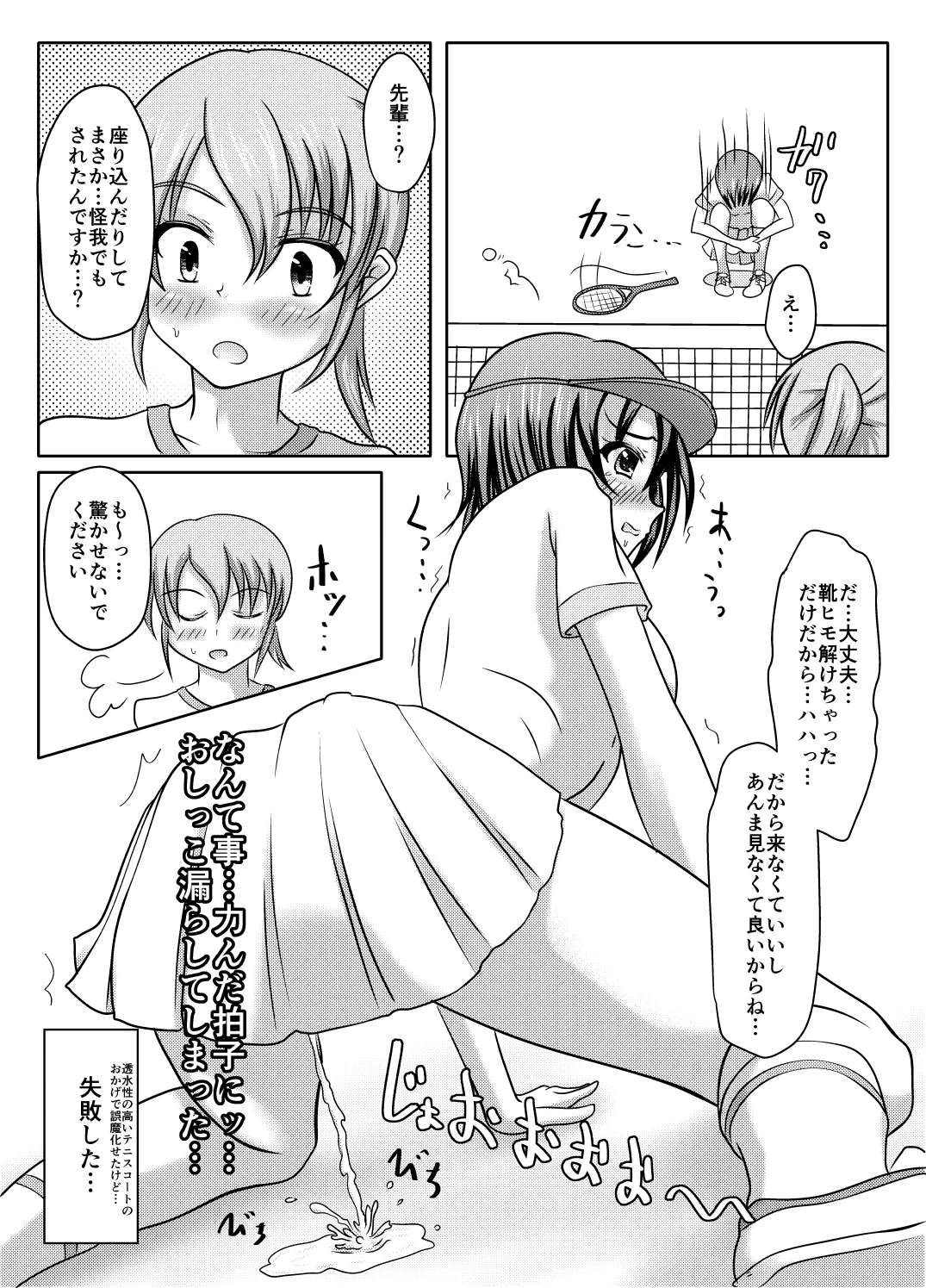 何やっても失敗するけどなんとかなる本 Page.12