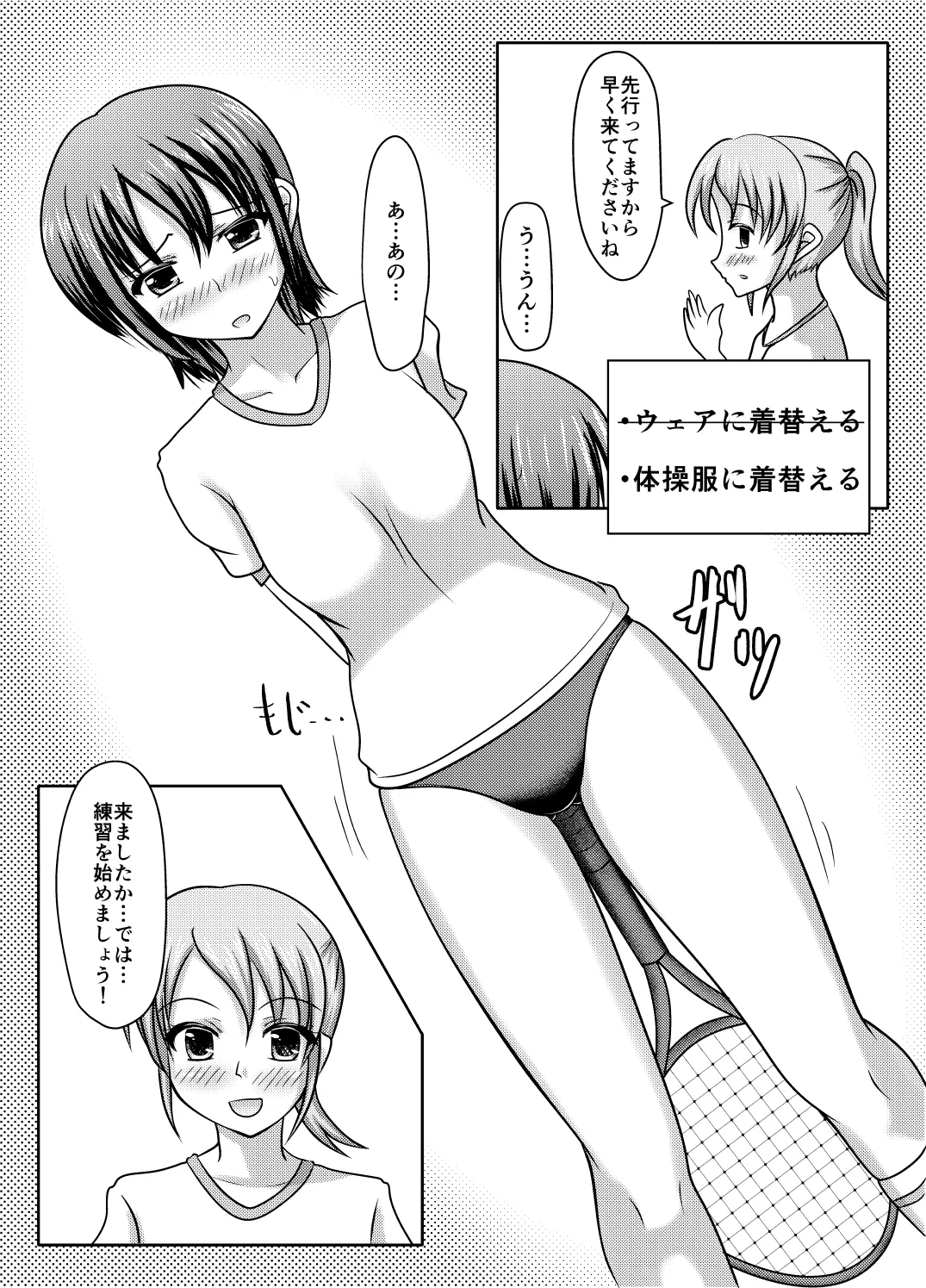 何やっても失敗するけどなんとかなる本 Page.13
